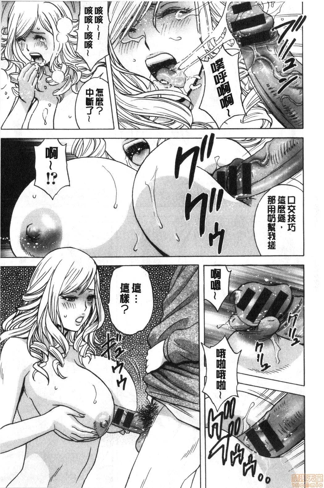 摇晃着美!工作的J罩杯 [英丸] 揺らせ美巨乳！働くＪカップ | 摇晃着美巨乳!工作的J罩杯 第128页