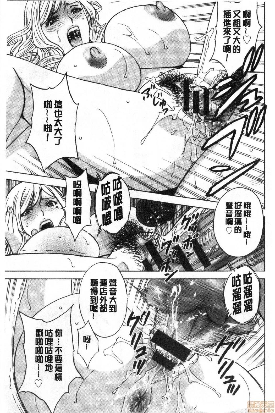 摇晃着美!工作的J罩杯 [英丸] 揺らせ美巨乳！働くＪカップ | 摇晃着美巨乳!工作的J罩杯 第132页