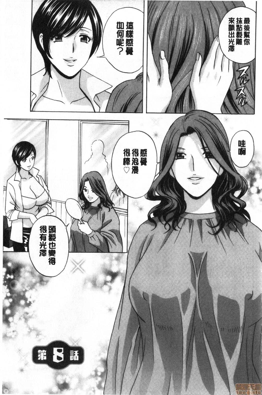 摇晃着美!工作的J罩杯 [英丸] 揺らせ美巨乳！働くＪカップ | 摇晃着美巨乳!工作的J罩杯 第136页