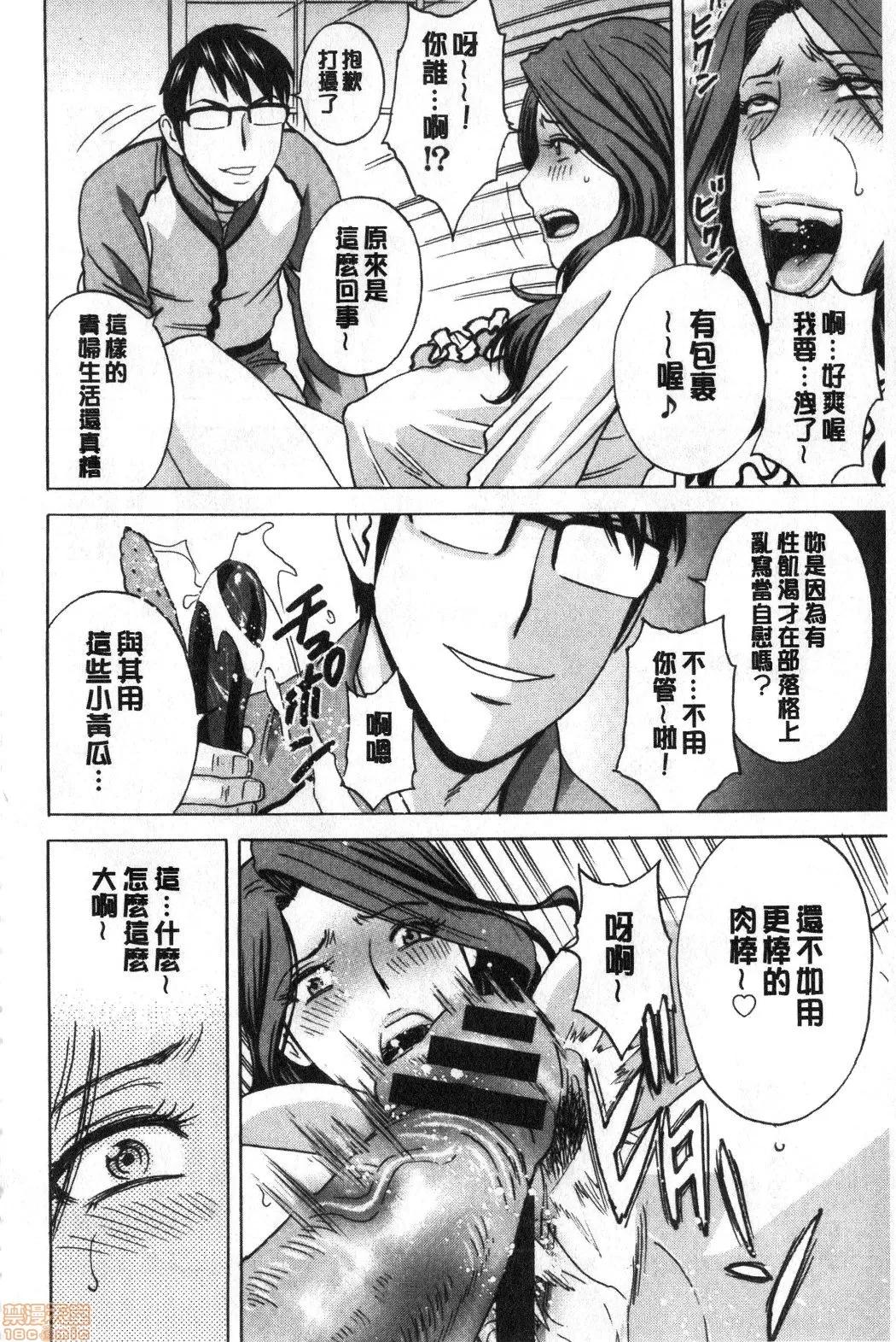 摇晃着美!工作的J罩杯 [英丸] 揺らせ美巨乳！働くＪカップ | 摇晃着美巨乳!工作的J罩杯 第145页