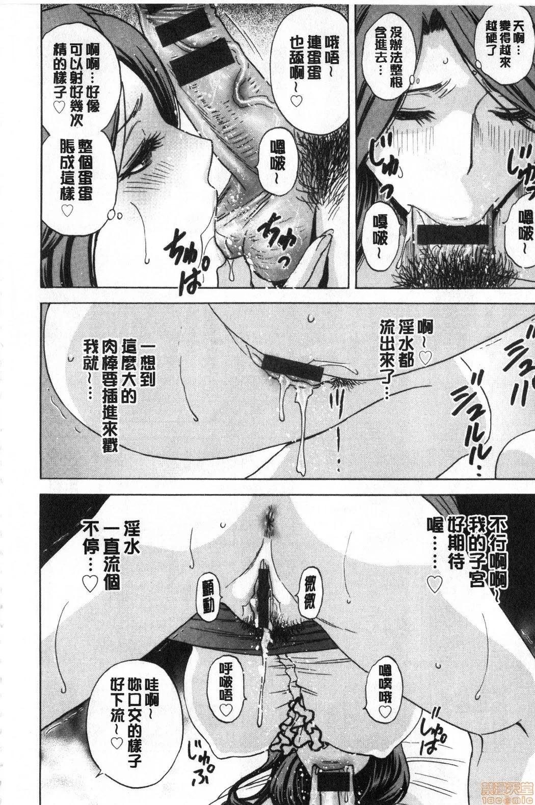 摇晃着美!工作的J罩杯 [英丸] 揺らせ美巨乳！働くＪカップ | 摇晃着美巨乳!工作的J罩杯 第147页