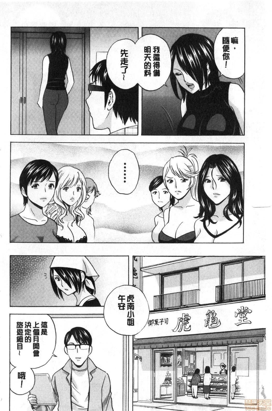 摇晃着美!工作的J罩杯 [英丸] 揺らせ美巨乳！働くＪカップ | 摇晃着美巨乳!工作的J罩杯 第163页