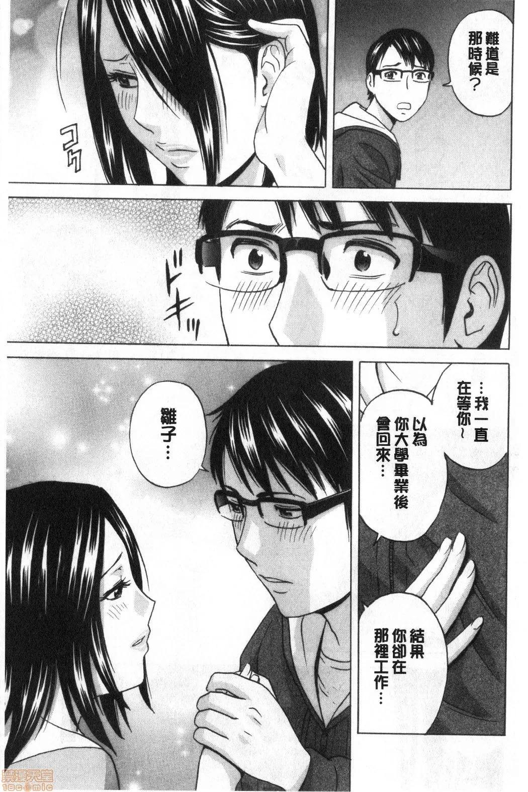 摇晃着美!工作的J罩杯 [英丸] 揺らせ美巨乳！働くＪカップ | 摇晃着美巨乳!工作的J罩杯 第168页