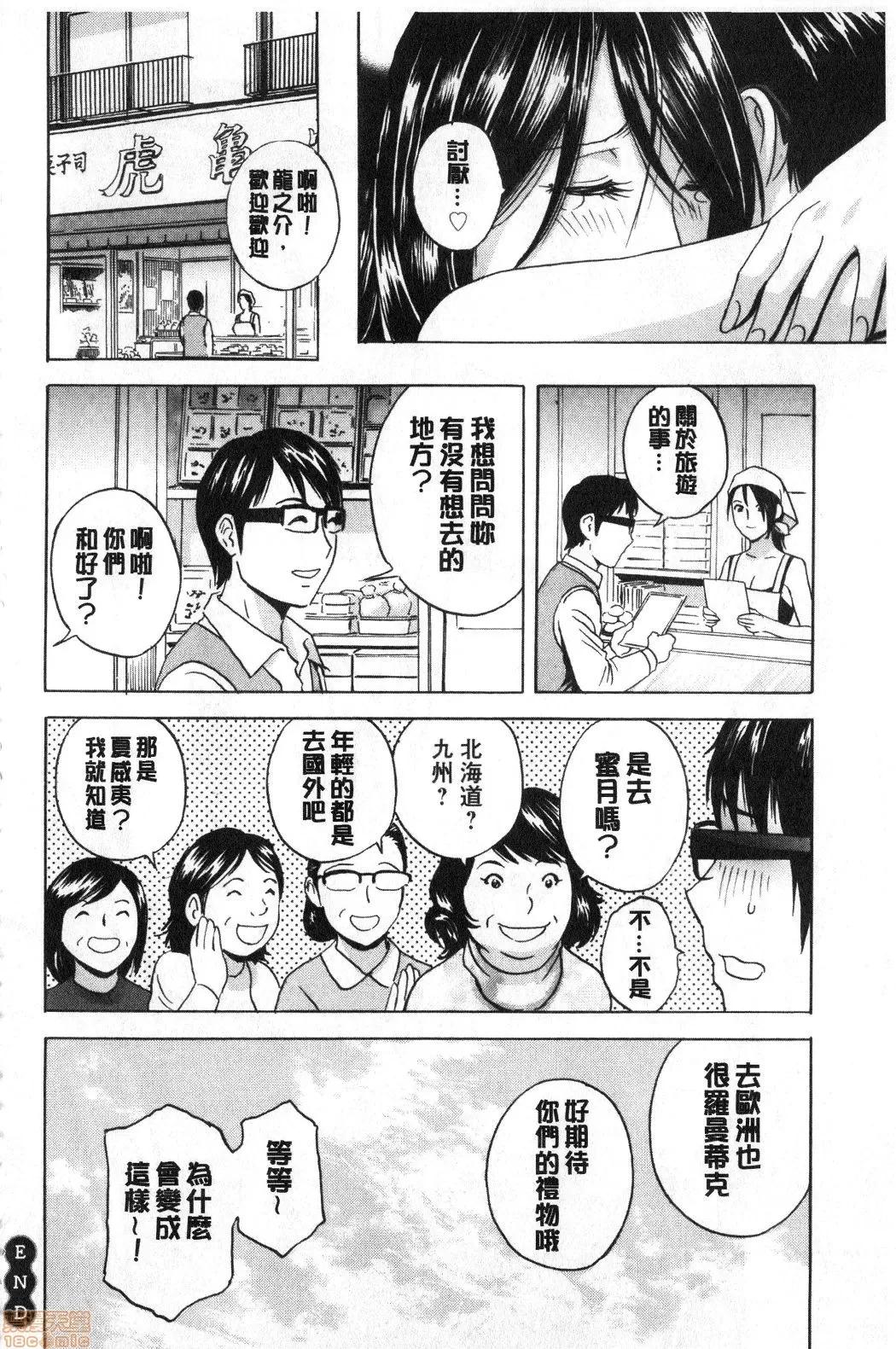 摇晃着美!工作的J罩杯 [英丸] 揺らせ美巨乳！働くＪカップ | 摇晃着美巨乳!工作的J罩杯 第175页