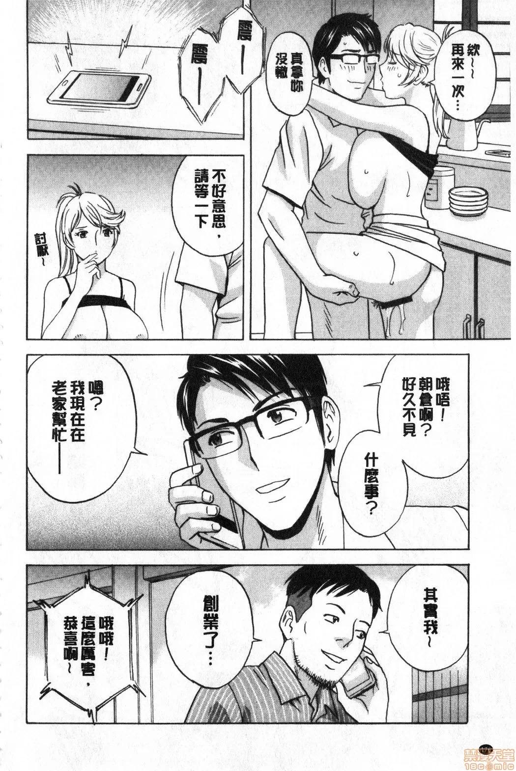 摇晃着美!工作的J罩杯 [英丸] 揺らせ美巨乳！働くＪカップ | 摇晃着美巨乳!工作的J罩杯 第177页