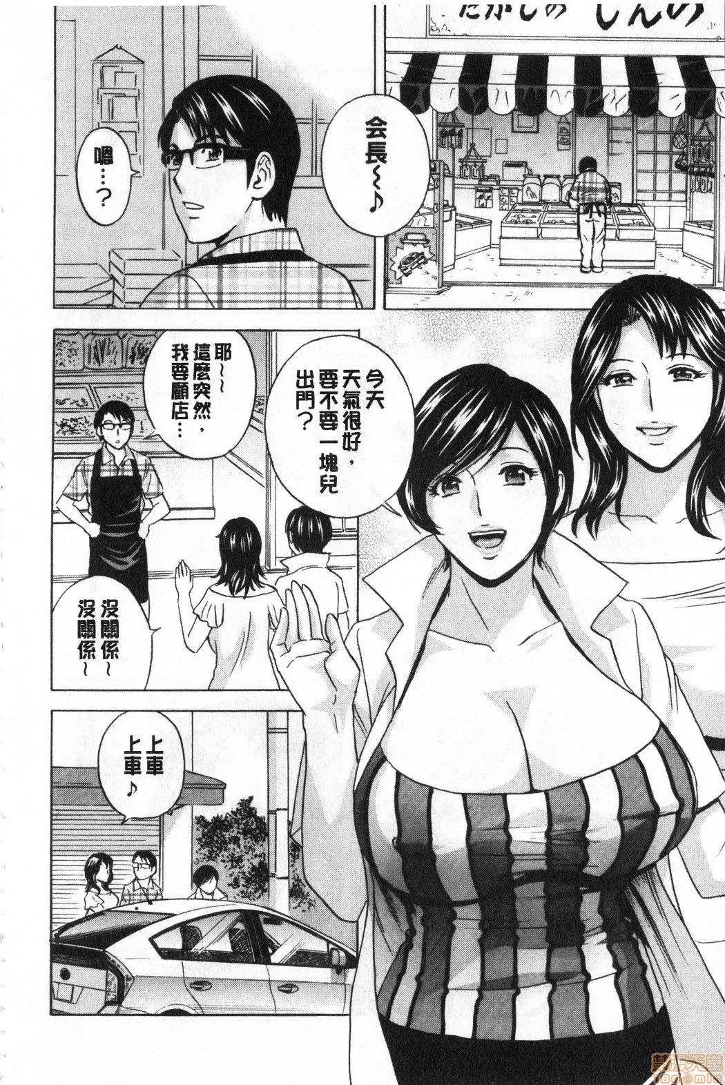 摇晃着美!工作的J罩杯 [英丸] 揺らせ美巨乳！働くＪカップ | 摇晃着美巨乳!工作的J罩杯 第179页