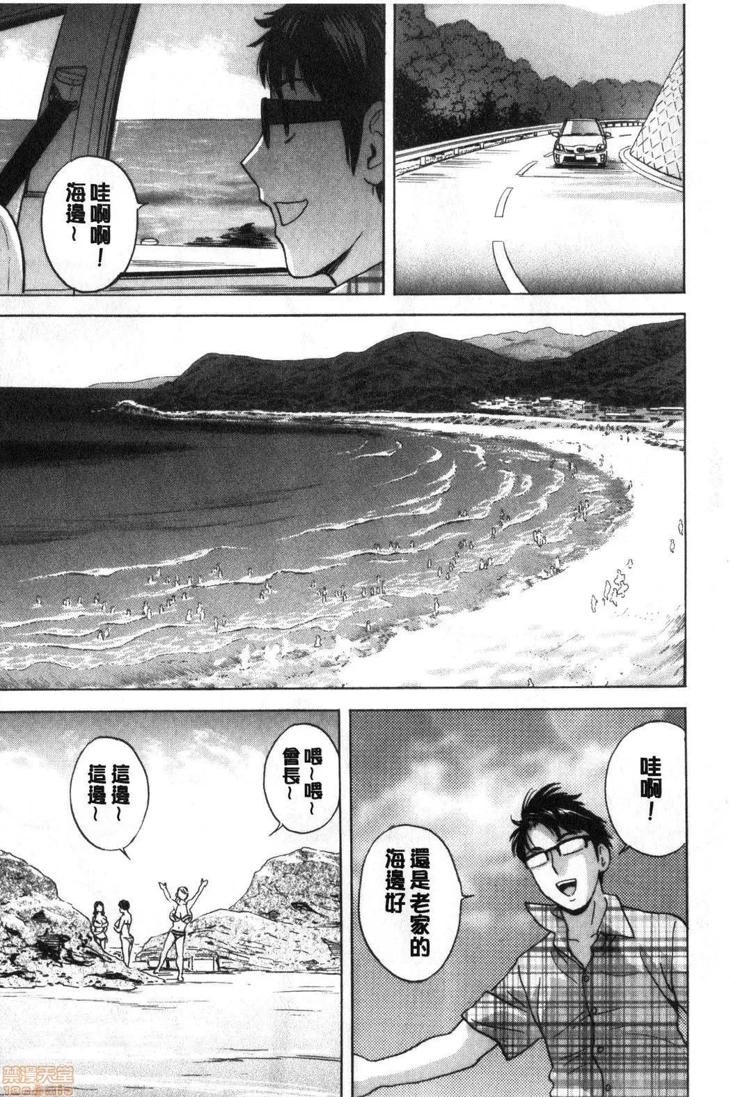 摇晃着美!工作的J罩杯 [英丸] 揺らせ美巨乳！働くＪカップ | 摇晃着美巨乳!工作的J罩杯 第180页