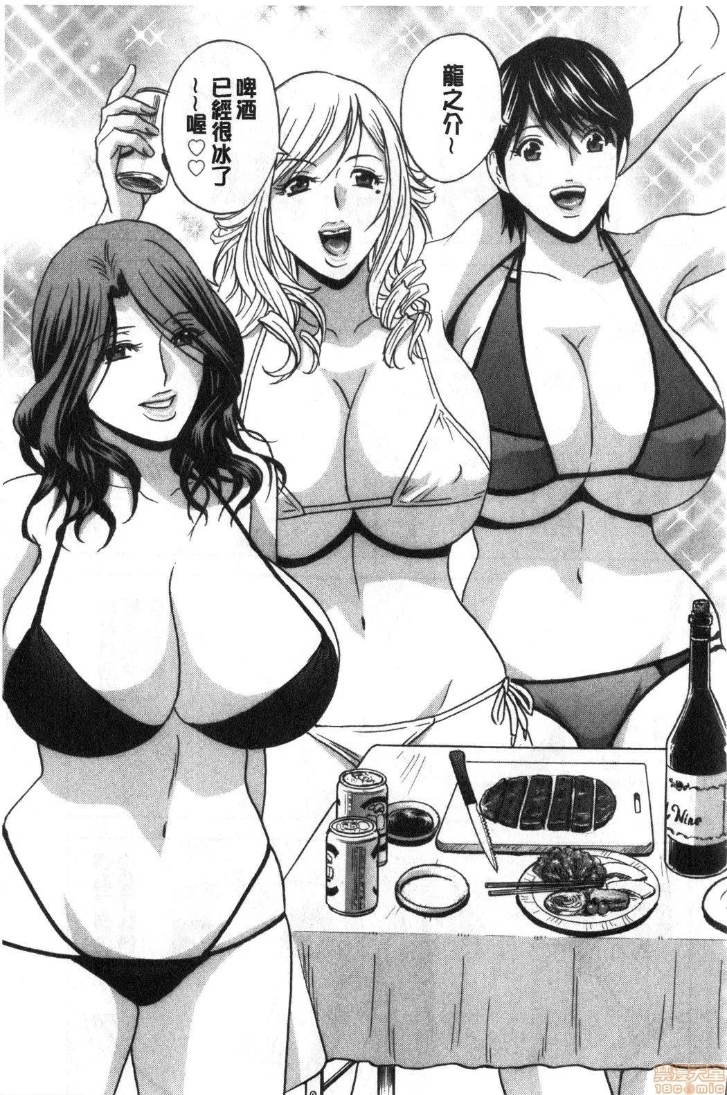 摇晃着美!工作的J罩杯 [英丸] 揺らせ美巨乳！働くＪカップ | 摇晃着美巨乳!工作的J罩杯 第182页