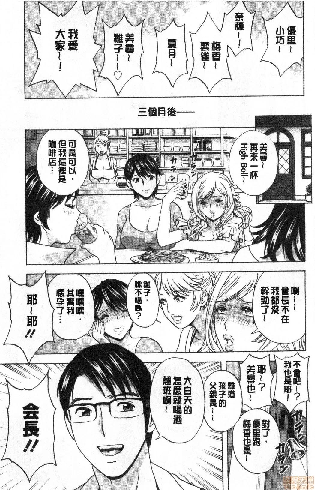 摇晃着美!工作的J罩杯 [英丸] 揺らせ美巨乳！働くＪカップ | 摇晃着美巨乳!工作的J罩杯 第192页