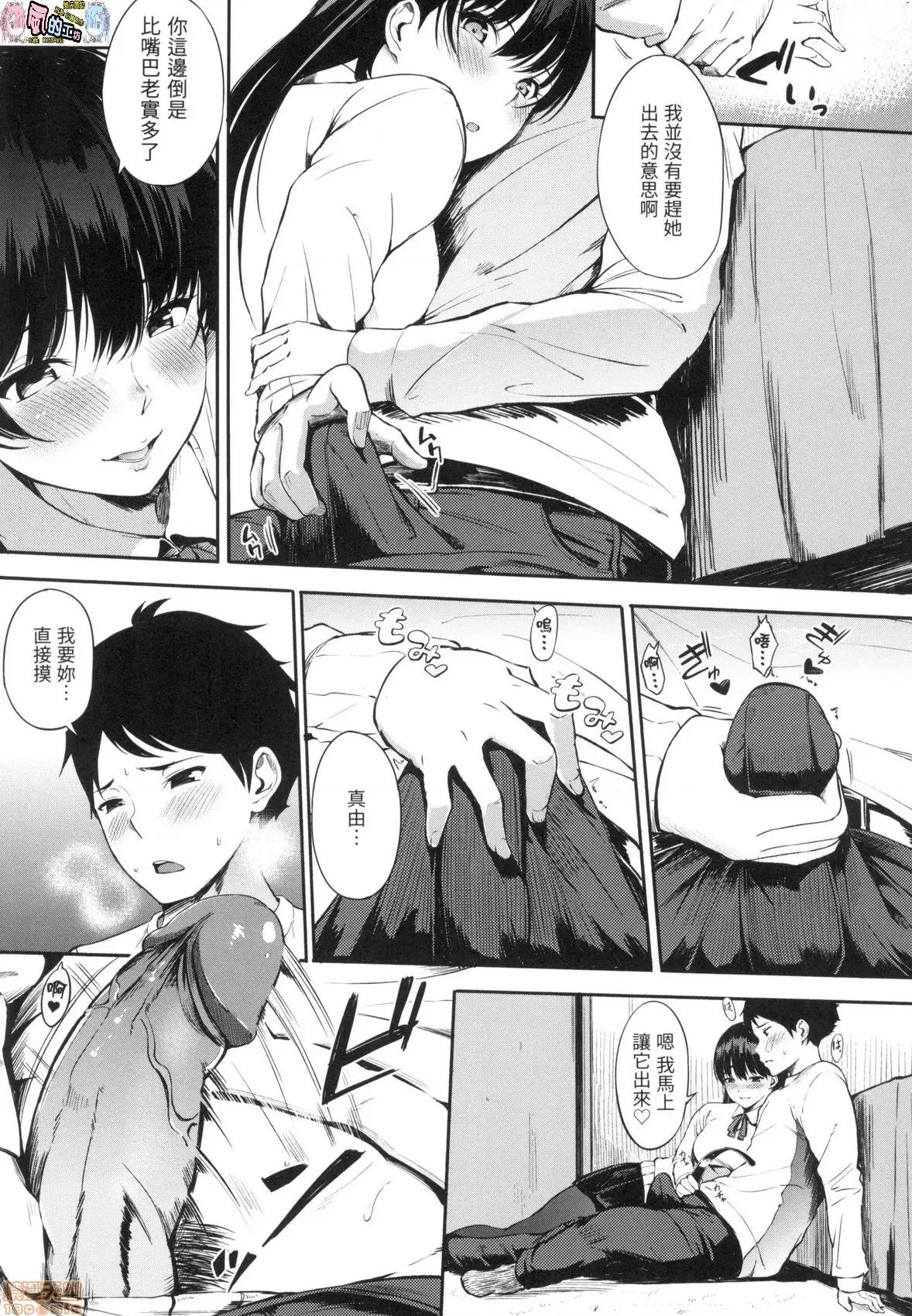 点心时间 点心时间 [风的工房] [三十郎(さんじゅうろう)] おやつの时间  (无修正) 第15页