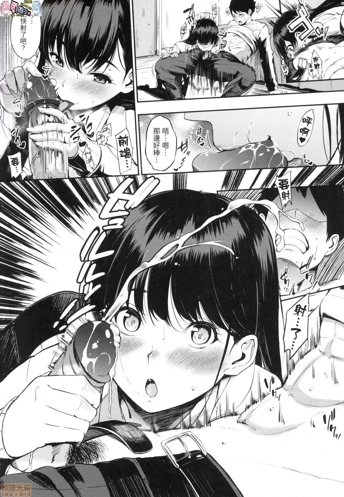 点心时间 点心时间 [风的工房] [三十郎(さんじゅうろう)] おやつの时间  (无修正) 第19页