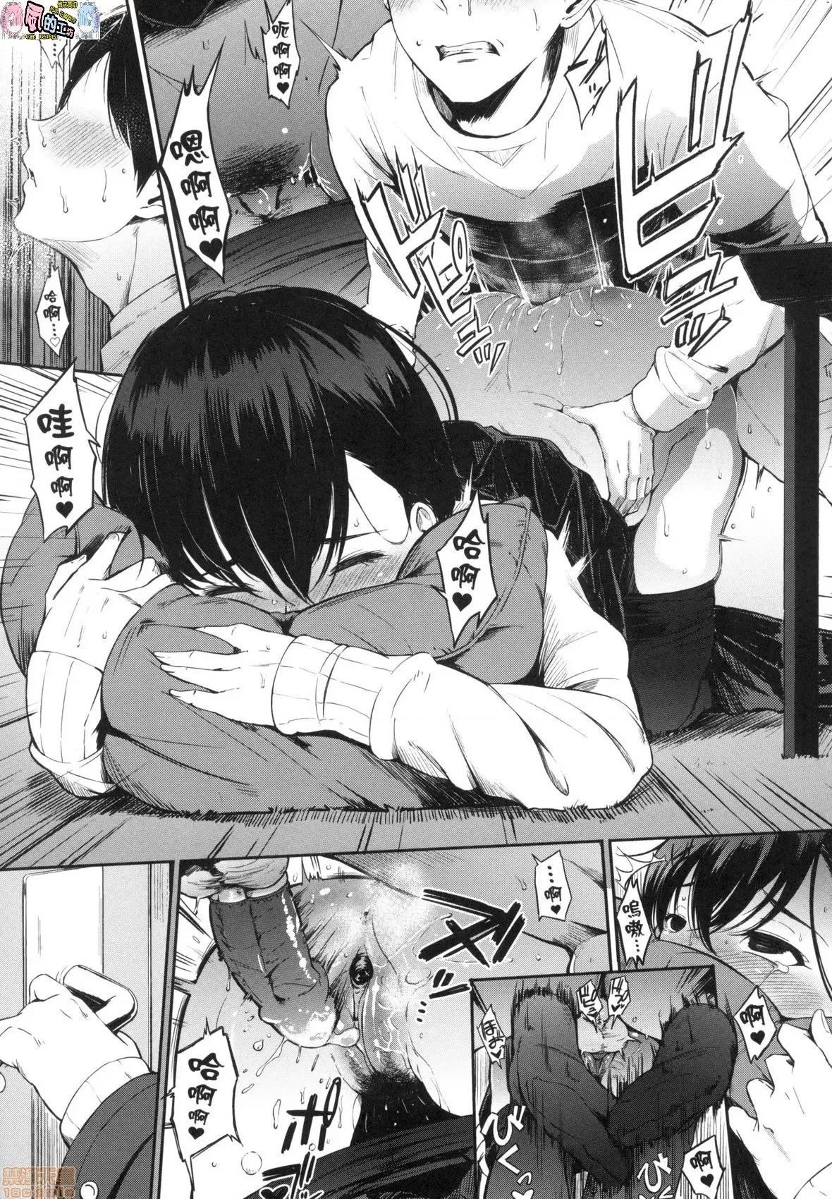 点心时间 点心时间 [风的工房] [三十郎(さんじゅうろう)] おやつの时间  (无修正) 第29页