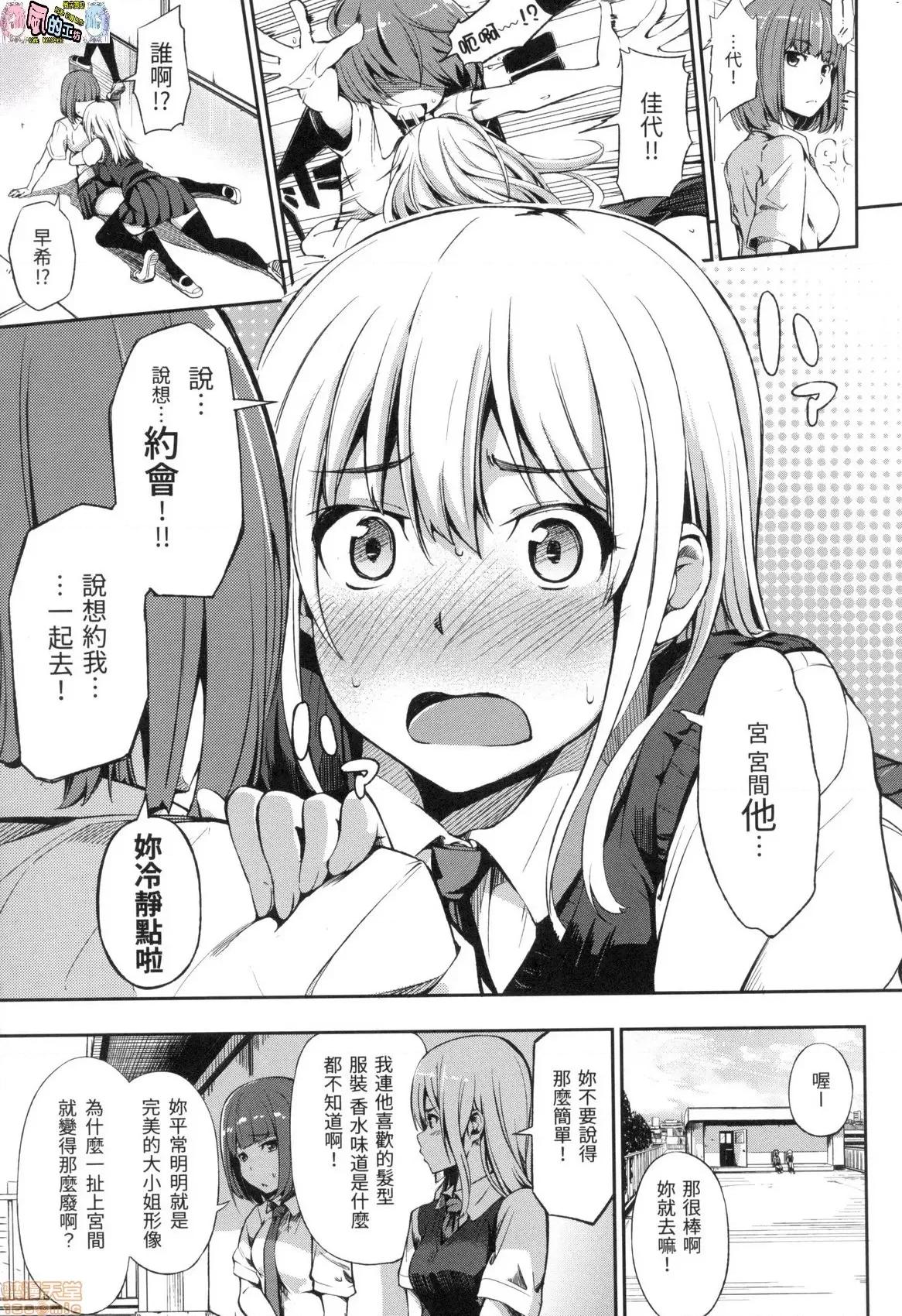 点心时间 点心时间 [风的工房] [三十郎(さんじゅうろう)] おやつの时间  (无修正) 第33页
