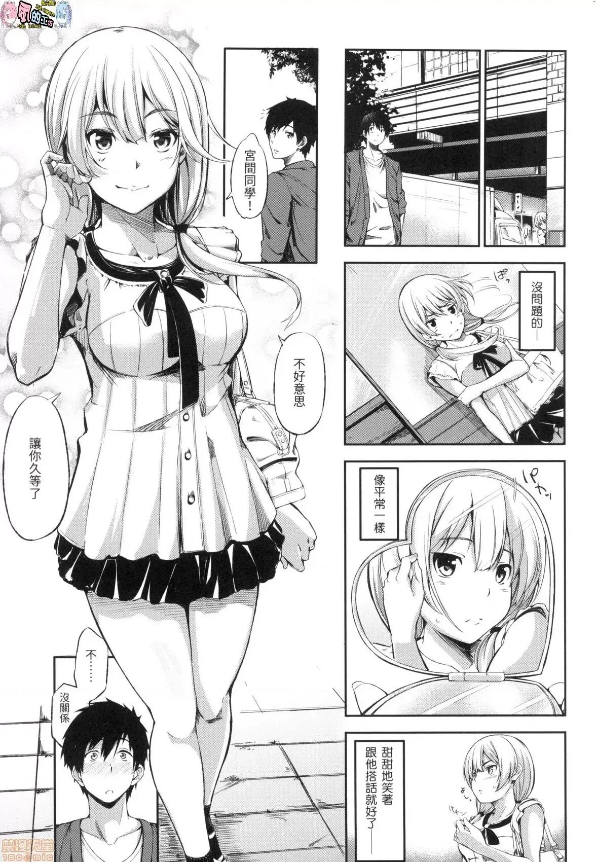点心时间 点心时间 [风的工房] [三十郎(さんじゅうろう)] おやつの时间  (无修正) 第35页