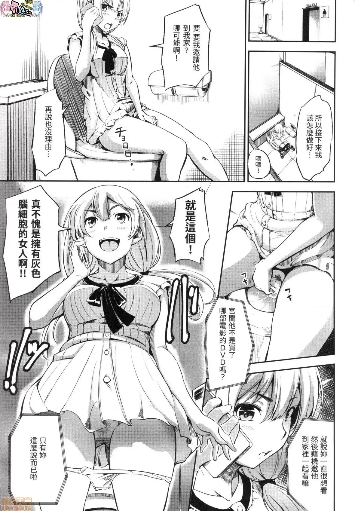 点心时间 点心时间 [风的工房] [三十郎(さんじゅうろう)] おやつの时间  (无修正) 第37页