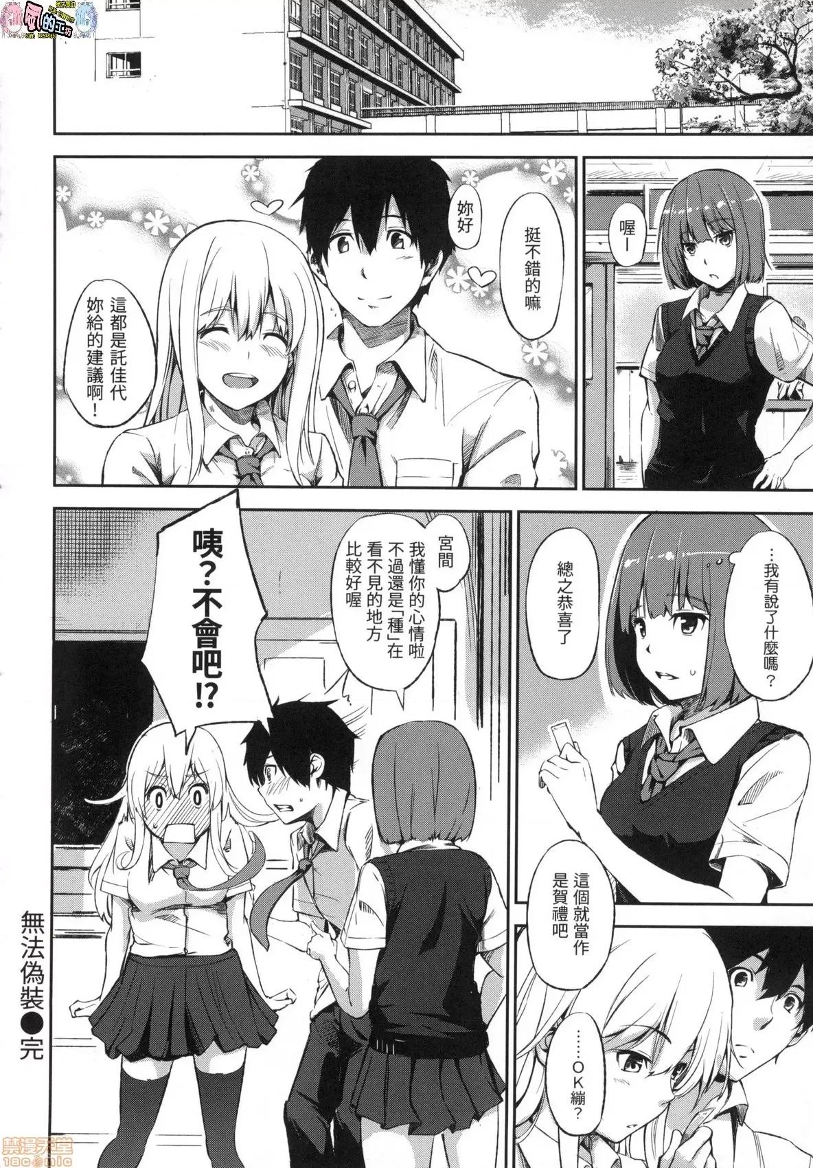 点心时间 点心时间 [风的工房] [三十郎(さんじゅうろう)] おやつの时间  (无修正) 第48页