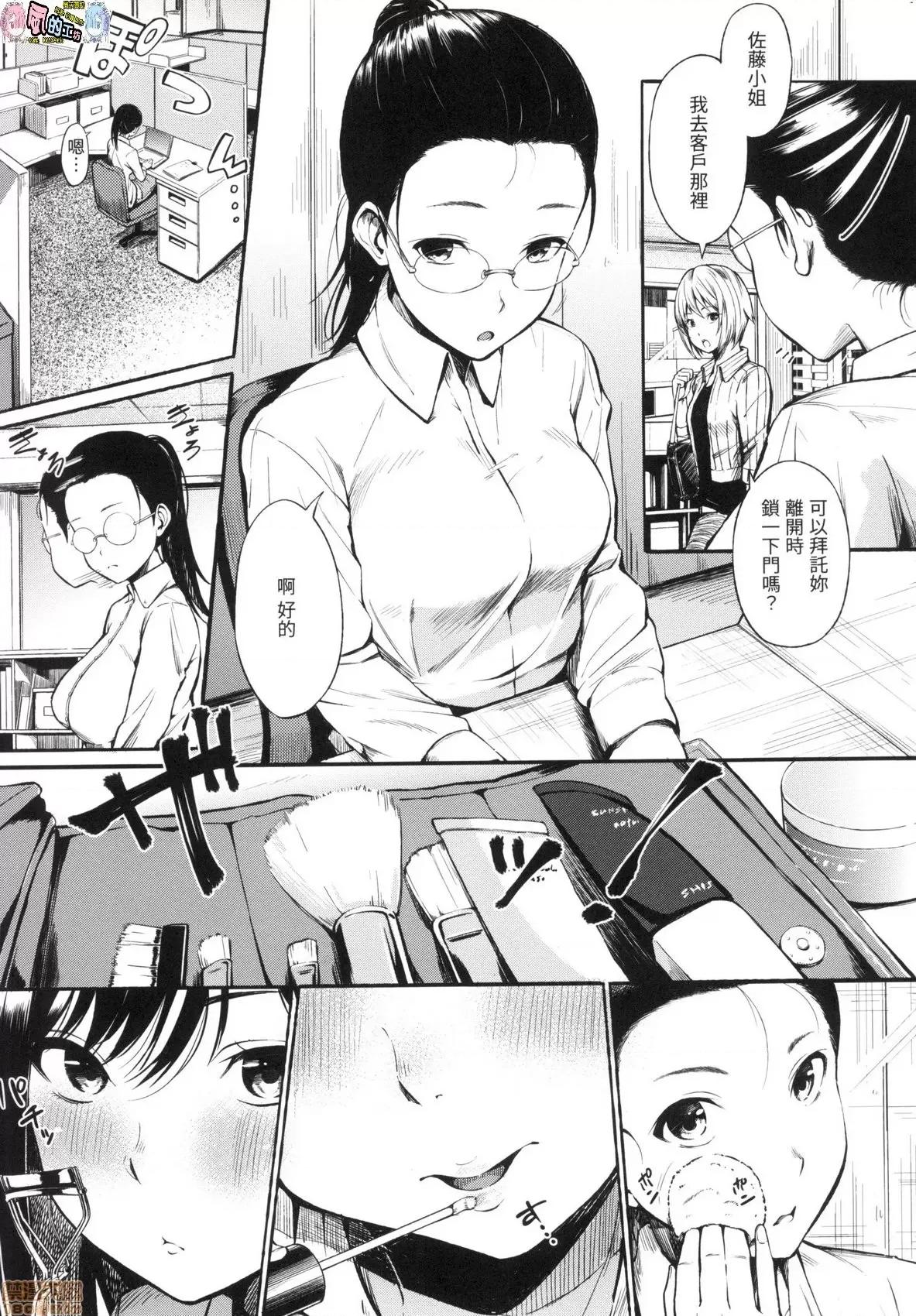 点心时间 点心时间 [风的工房] [三十郎(さんじゅうろう)] おやつの时间  (无修正) 第49页