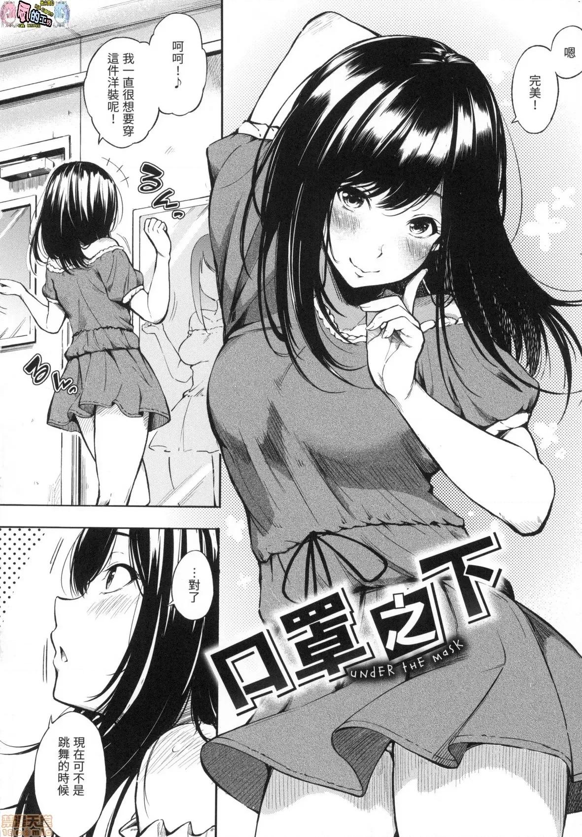 点心时间 点心时间 [风的工房] [三十郎(さんじゅうろう)] おやつの时间  (无修正) 第50页