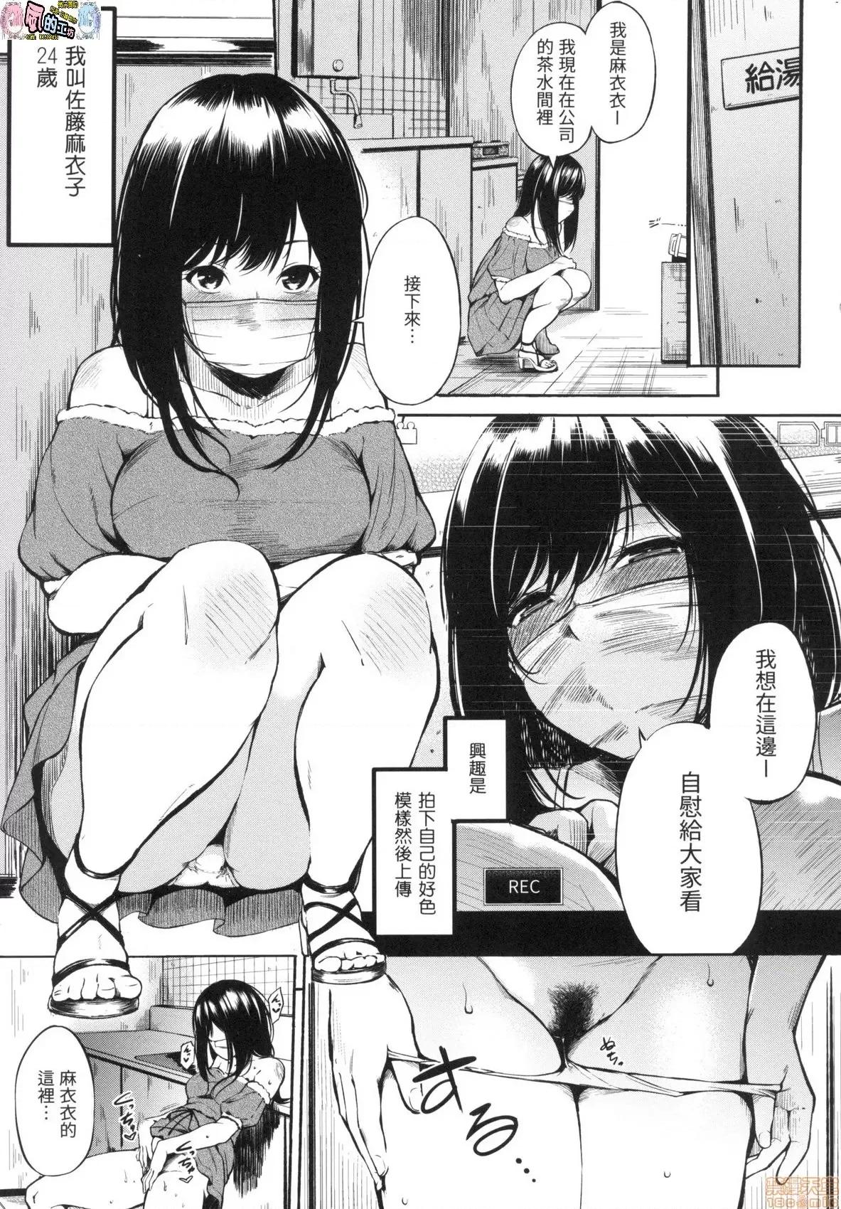 点心时间 点心时间 [风的工房] [三十郎(さんじゅうろう)] おやつの时间  (无修正) 第51页