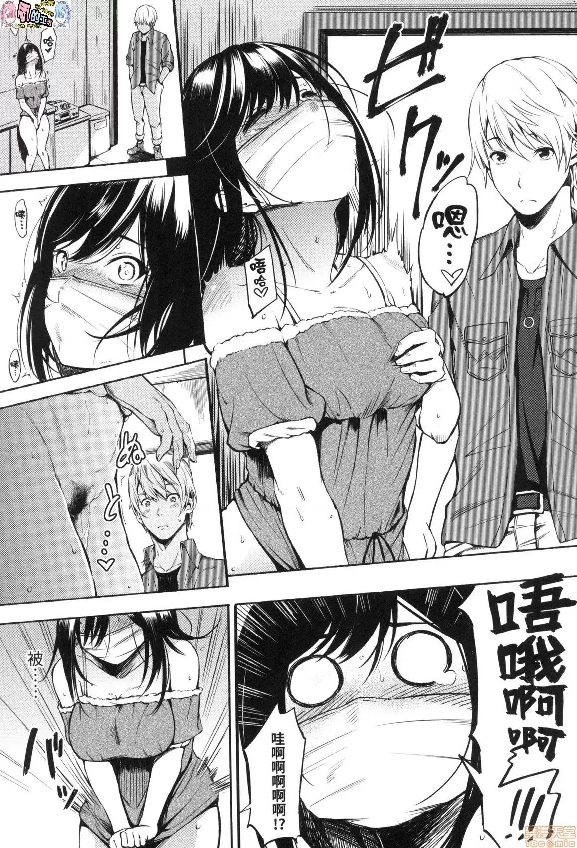 点心时间 点心时间 [风的工房] [三十郎(さんじゅうろう)] おやつの时间  (无修正) 第53页