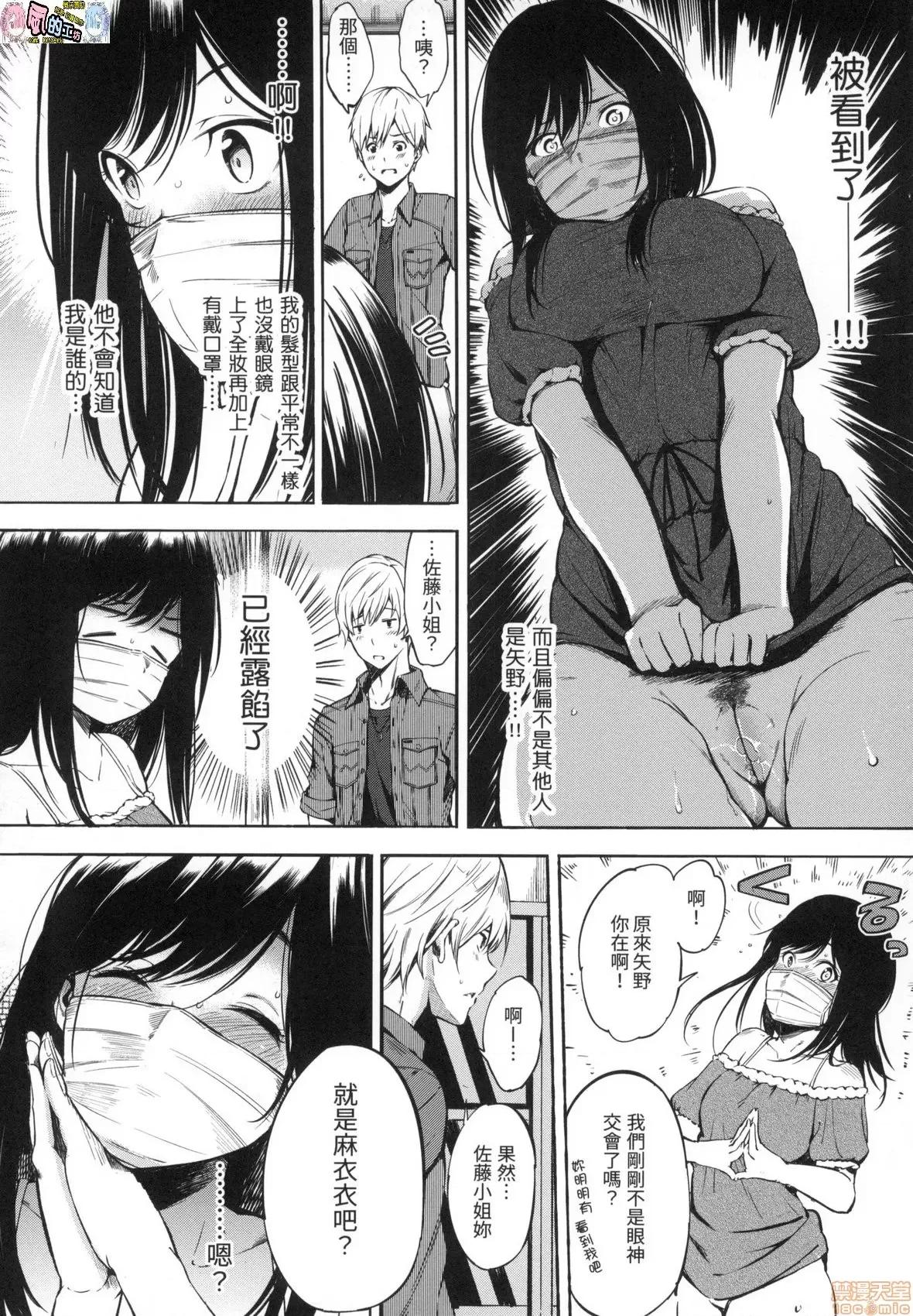 点心时间 点心时间 [风的工房] [三十郎(さんじゅうろう)] おやつの时间  (无修正) 第54页