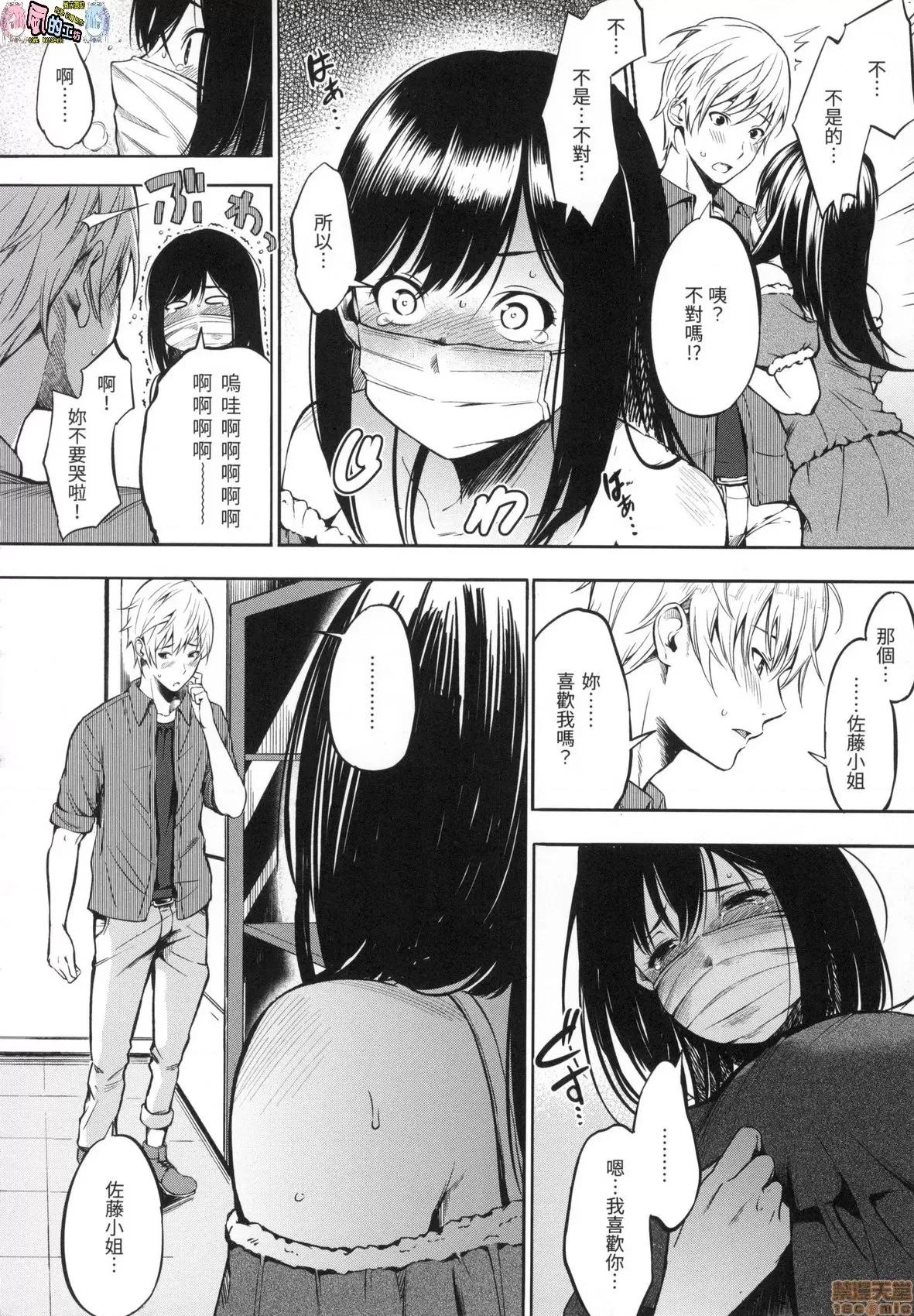 点心时间 点心时间 [风的工房] [三十郎(さんじゅうろう)] おやつの时间  (无修正) 第56页