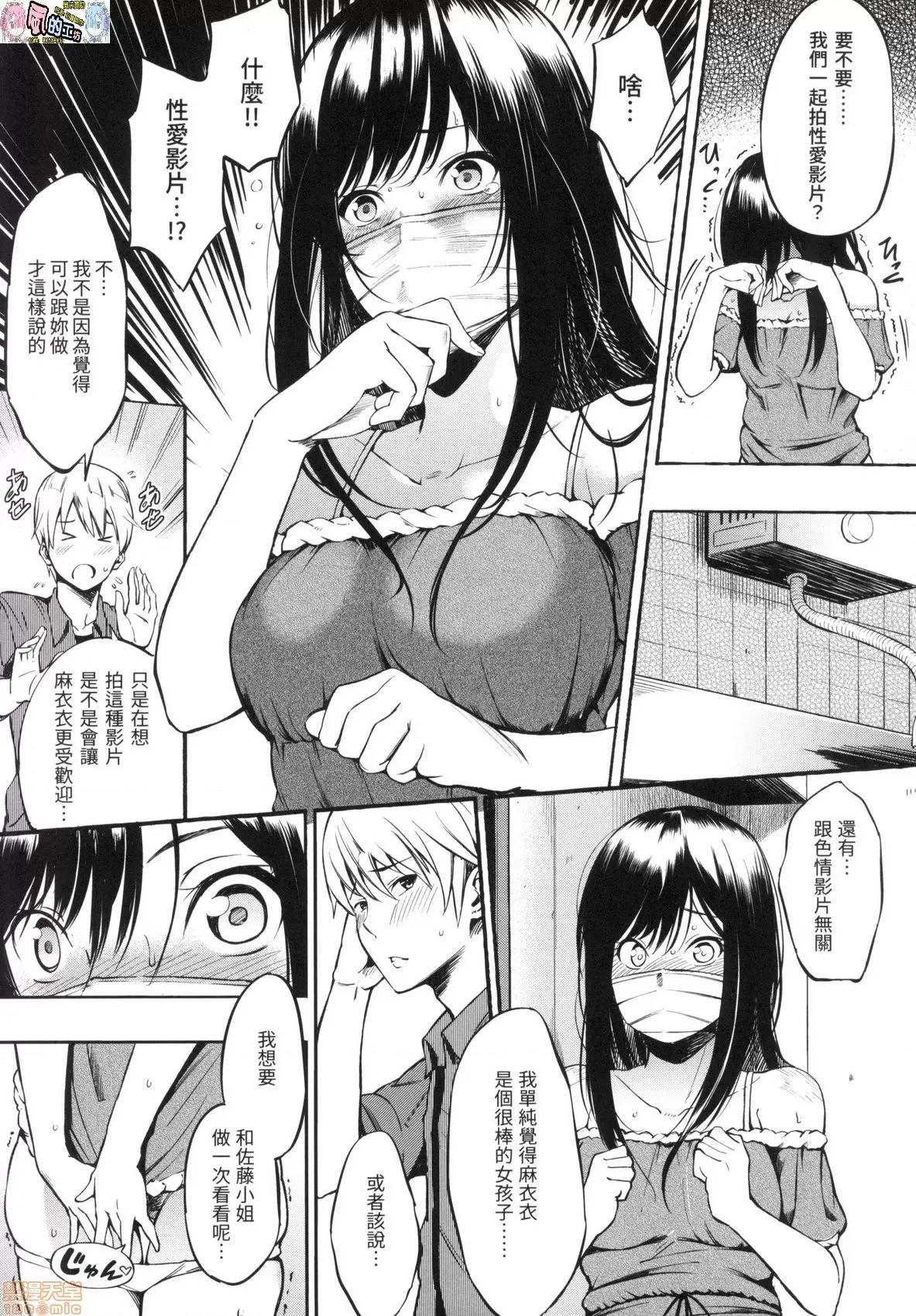 点心时间 点心时间 [风的工房] [三十郎(さんじゅうろう)] おやつの时间  (无修正) 第57页