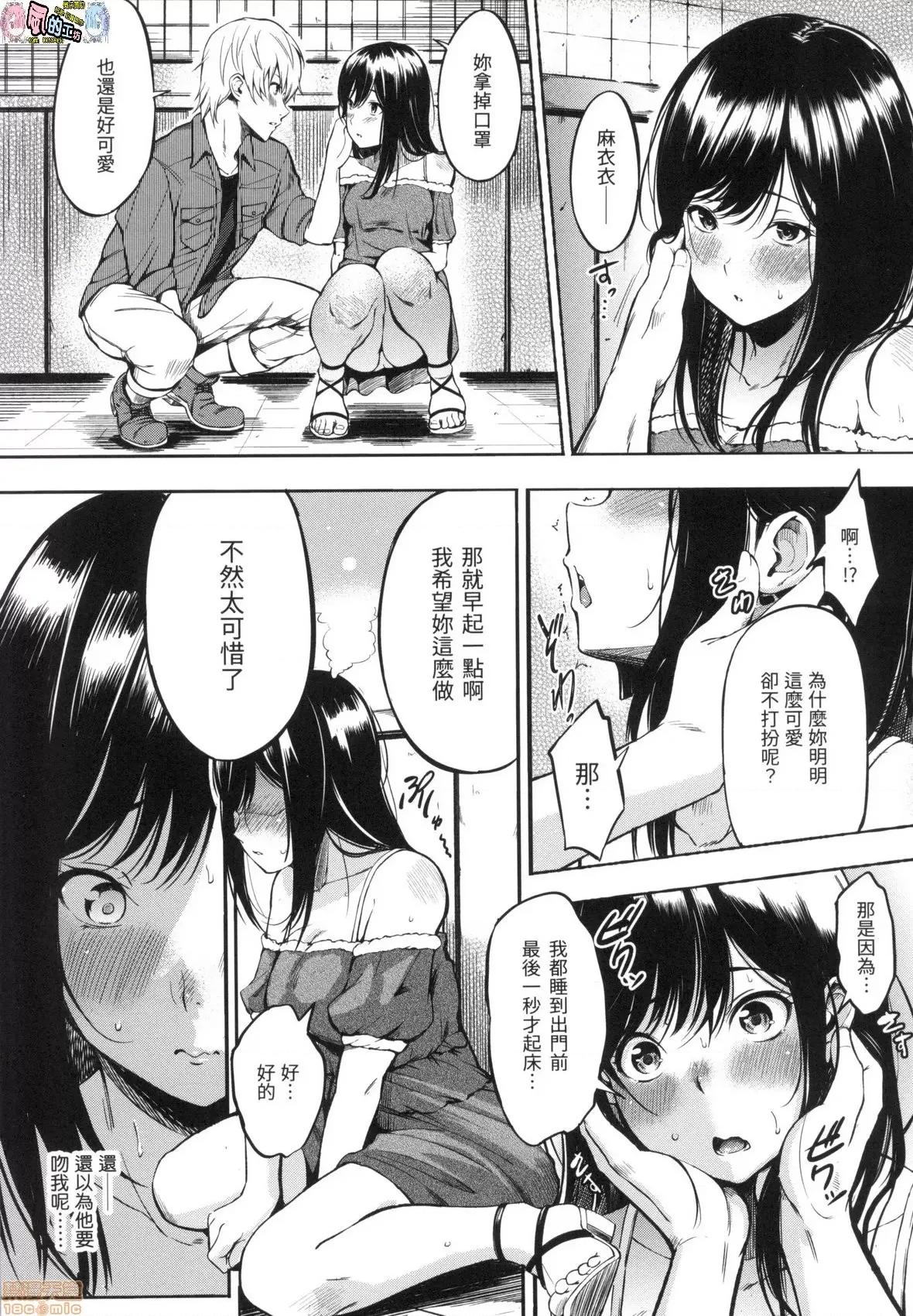 点心时间 点心时间 [风的工房] [三十郎(さんじゅうろう)] おやつの时间  (无修正) 第59页