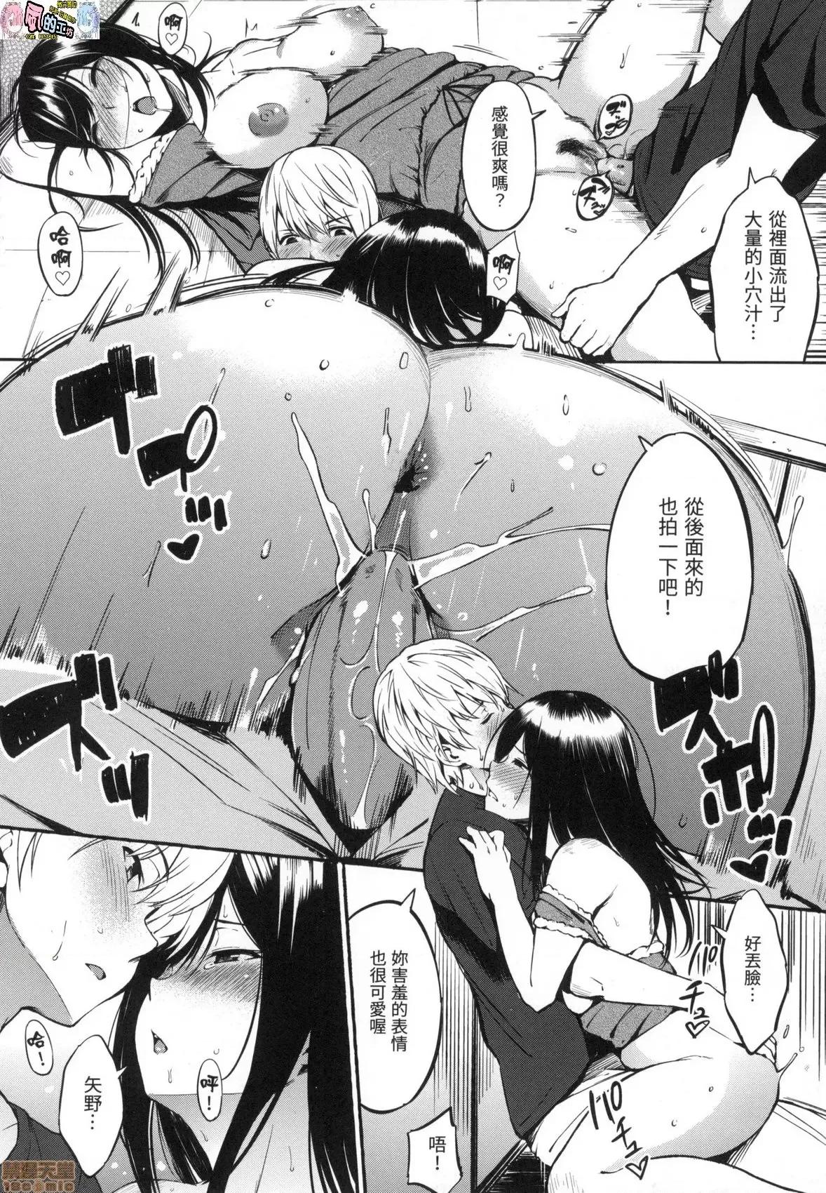 点心时间 点心时间 [风的工房] [三十郎(さんじゅうろう)] おやつの时间  (无修正) 第62页