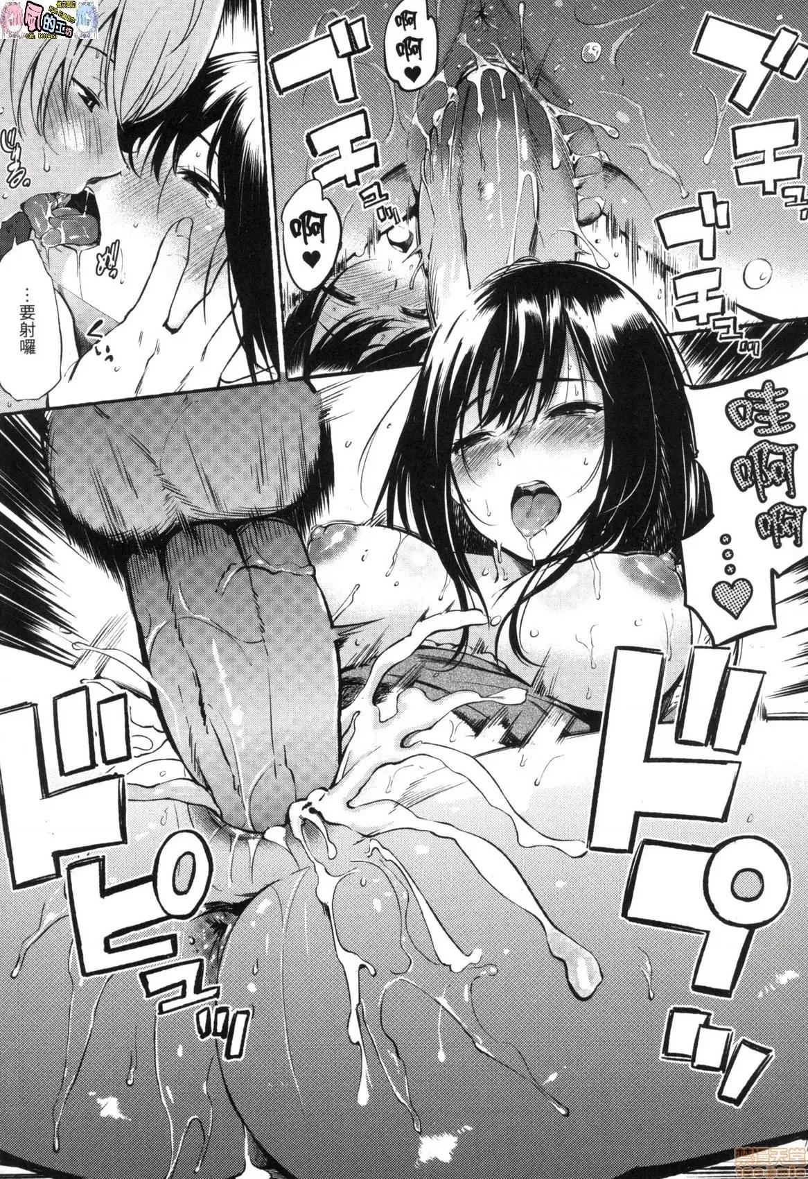 点心时间 点心时间 [风的工房] [三十郎(さんじゅうろう)] おやつの时间  (无修正) 第67页
