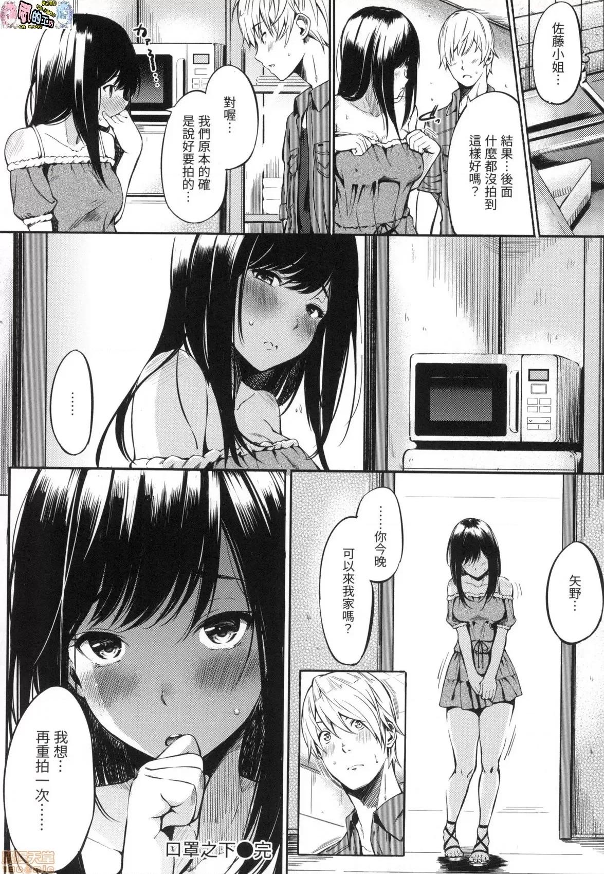 点心时间 点心时间 [风的工房] [三十郎(さんじゅうろう)] おやつの时间  (无修正) 第68页