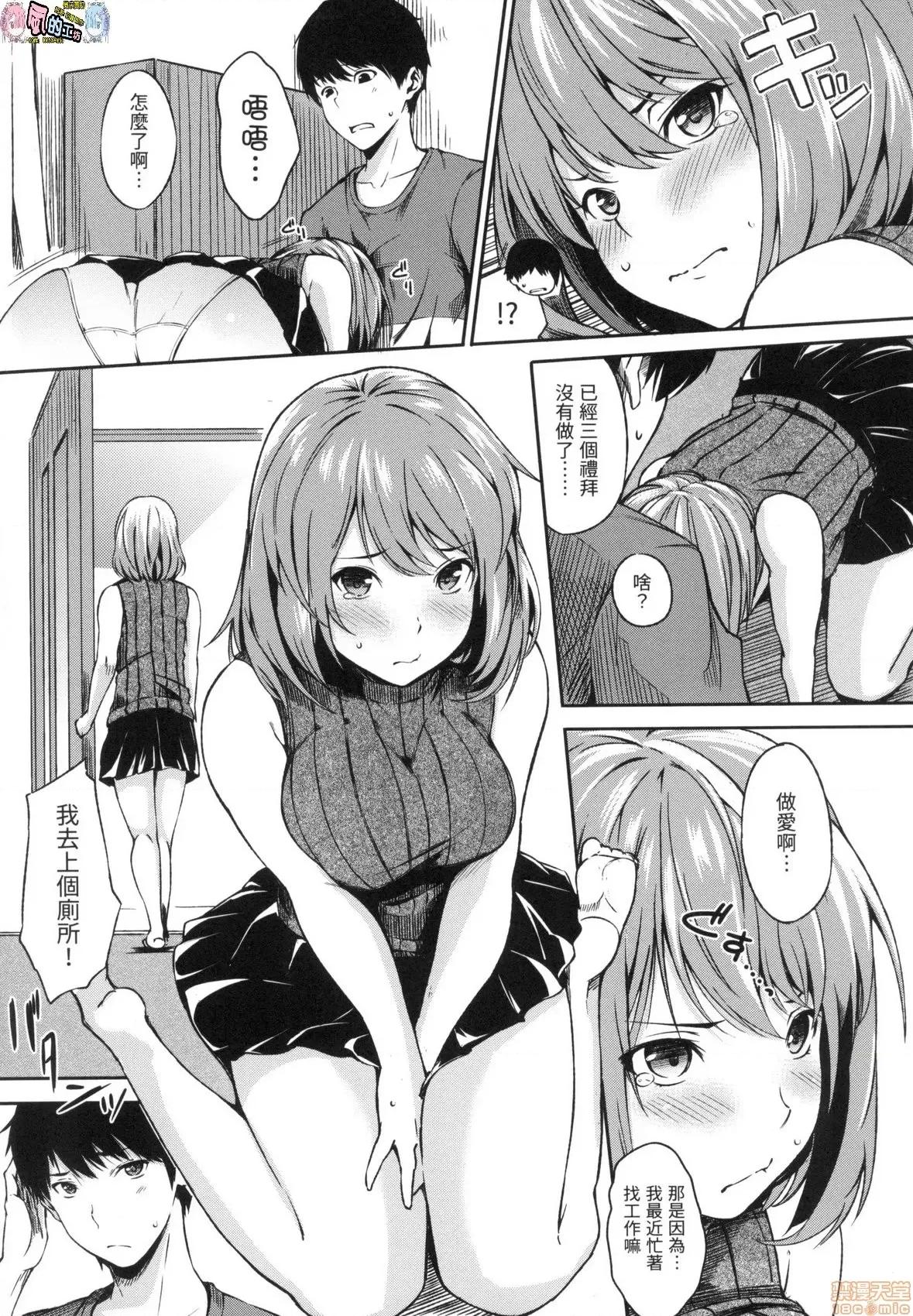 点心时间 点心时间 [风的工房] [三十郎(さんじゅうろう)] おやつの时间  (无修正) 第71页