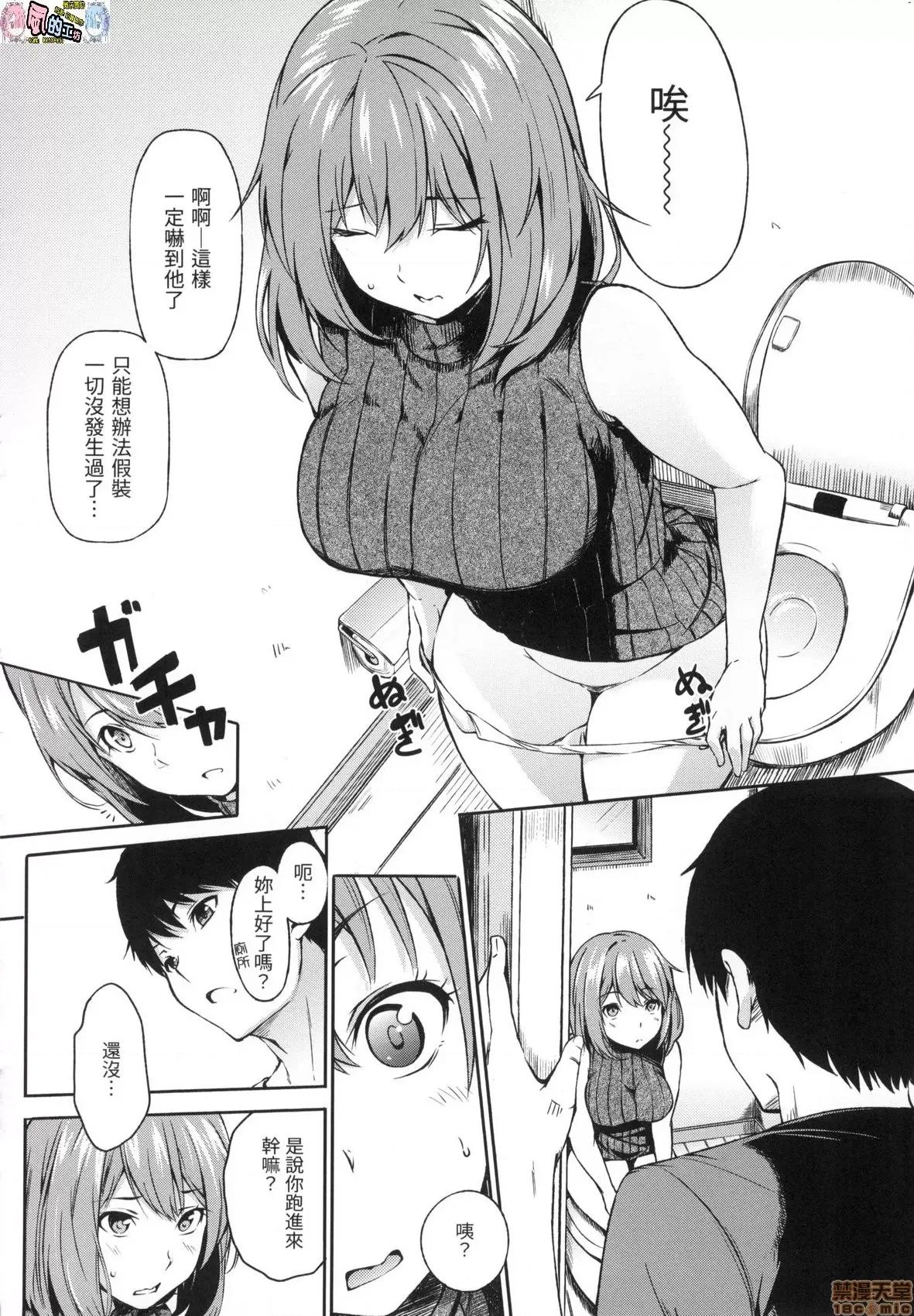 点心时间 点心时间 [风的工房] [三十郎(さんじゅうろう)] おやつの时间  (无修正) 第72页