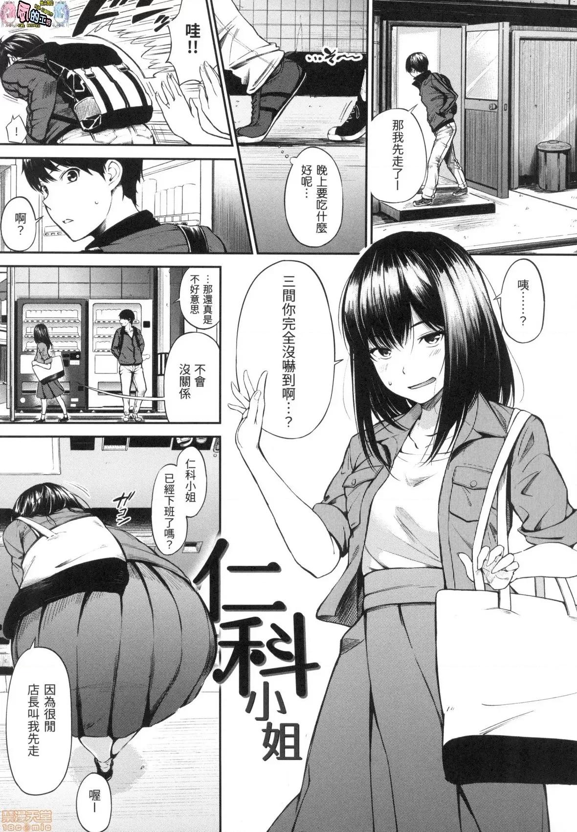点心时间 点心时间 [风的工房] [三十郎(さんじゅうろう)] おやつの时间  (无修正) 第85页