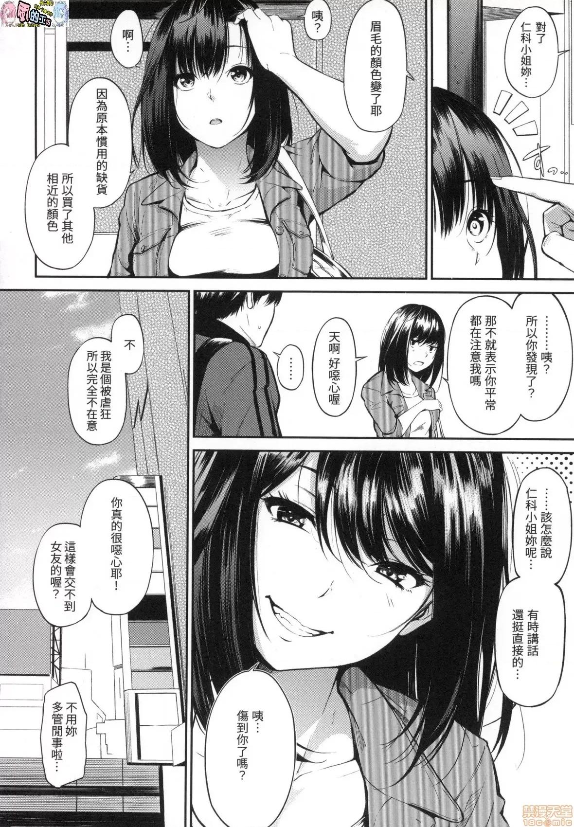 点心时间 点心时间 [风的工房] [三十郎(さんじゅうろう)] おやつの时间  (无修正) 第86页