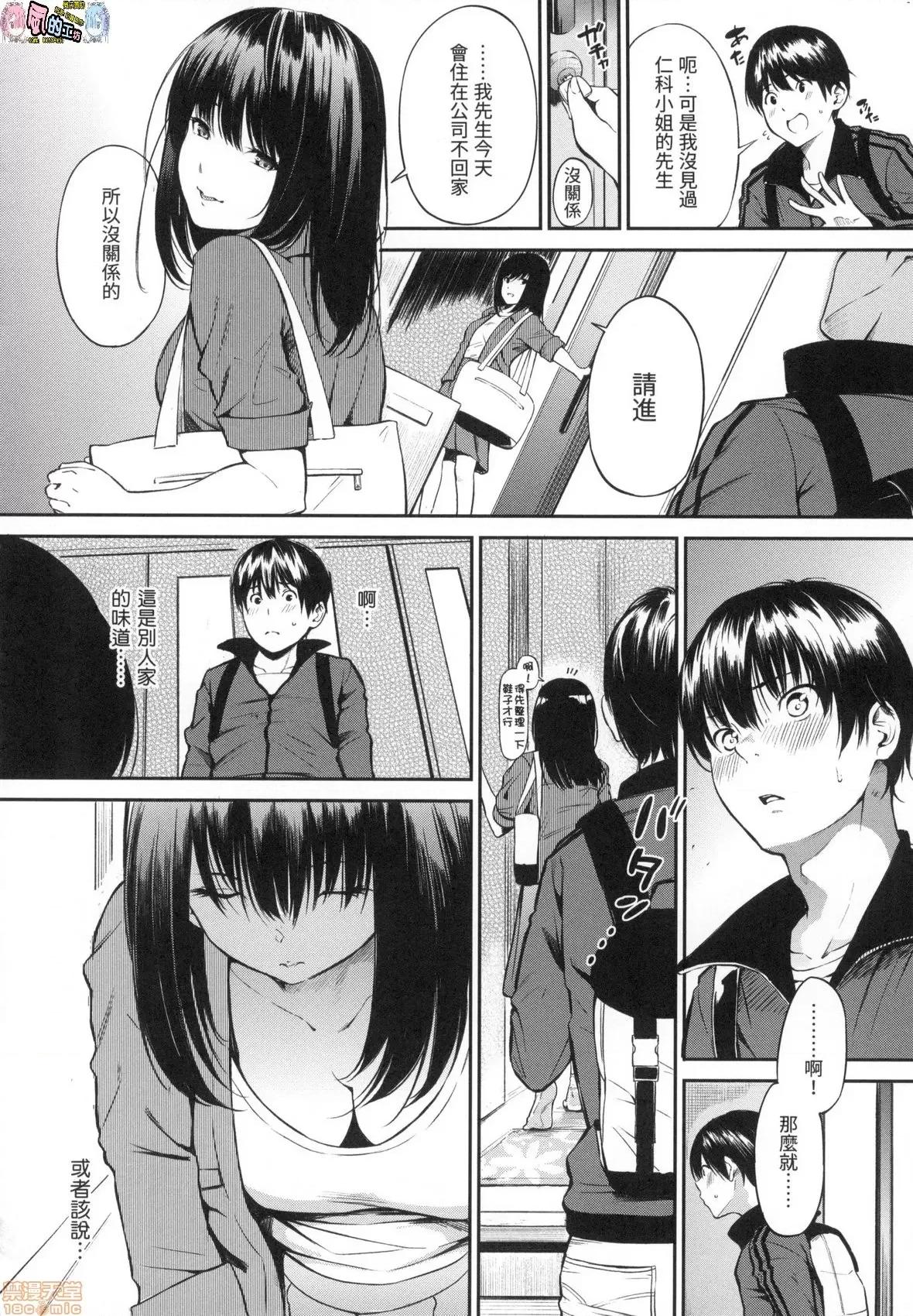 点心时间 点心时间 [风的工房] [三十郎(さんじゅうろう)] おやつの时间  (无修正) 第88页