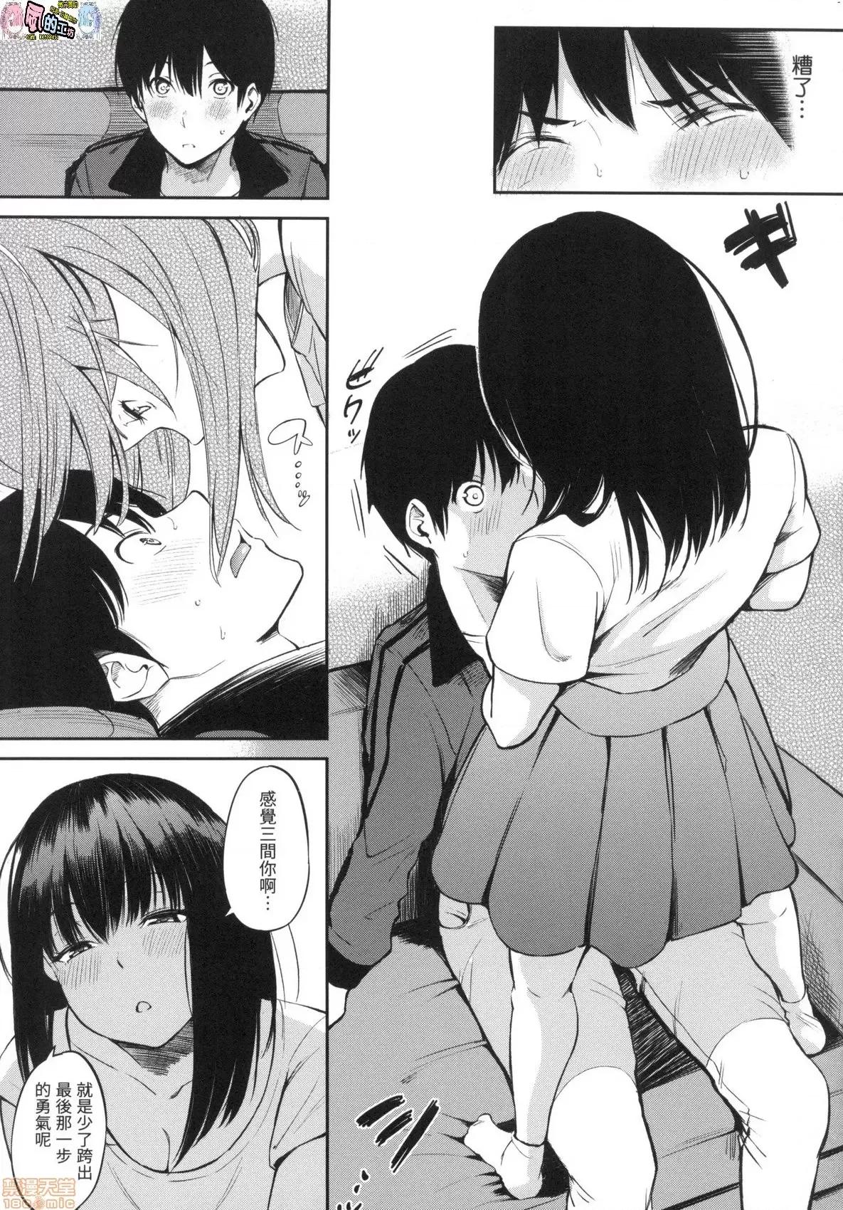 点心时间 点心时间 [风的工房] [三十郎(さんじゅうろう)] おやつの时间  (无修正) 第91页