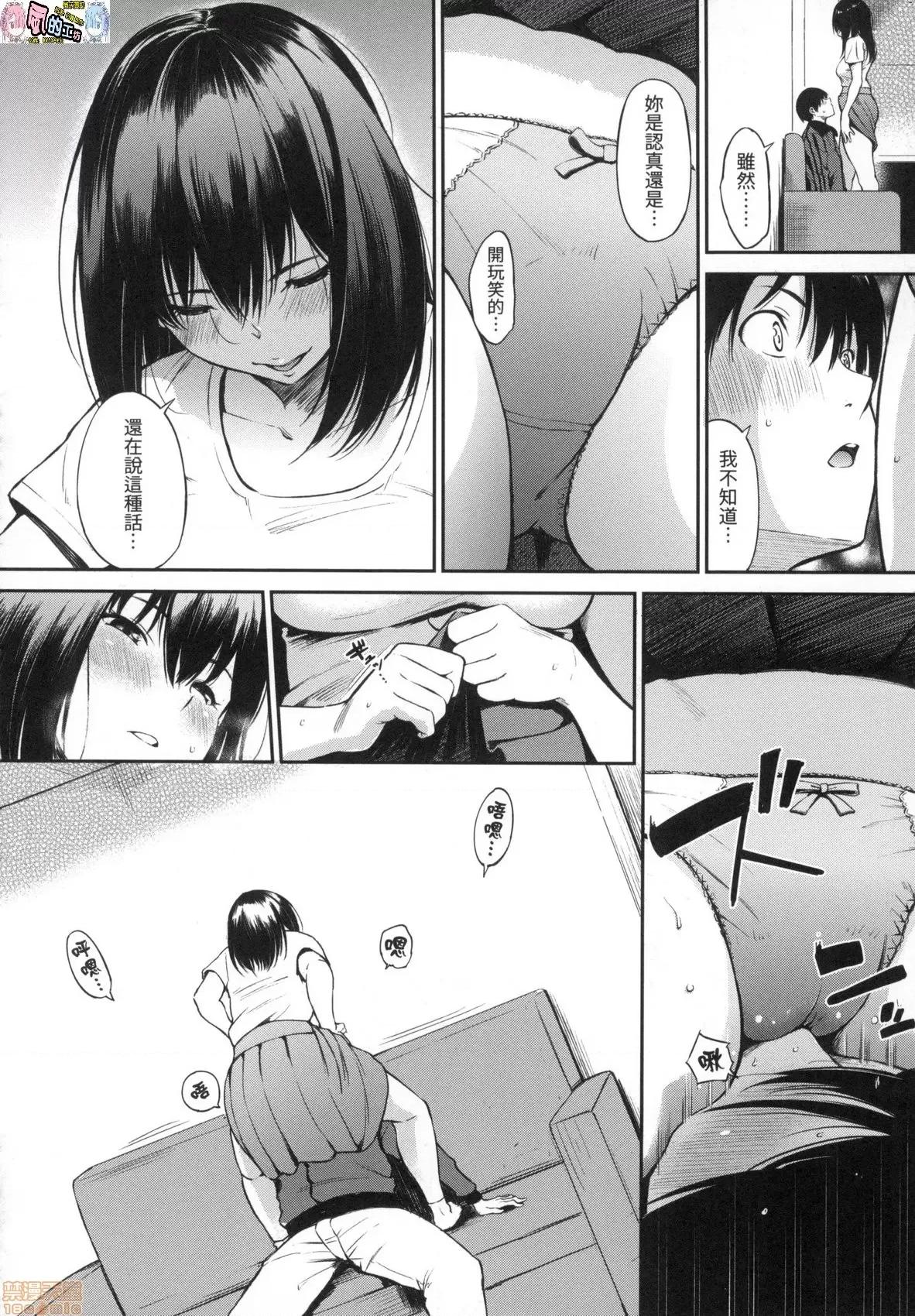 点心时间 点心时间 [风的工房] [三十郎(さんじゅうろう)] おやつの时间  (无修正) 第94页