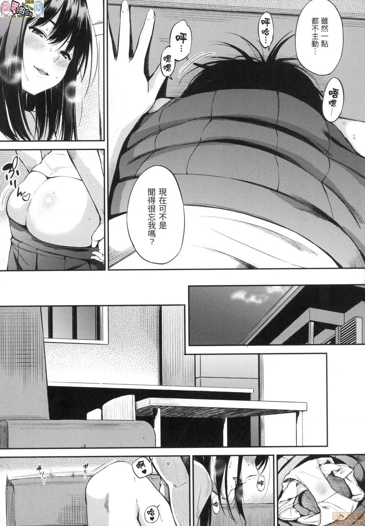 点心时间 点心时间 [风的工房] [三十郎(さんじゅうろう)] おやつの时间  (无修正) 第95页