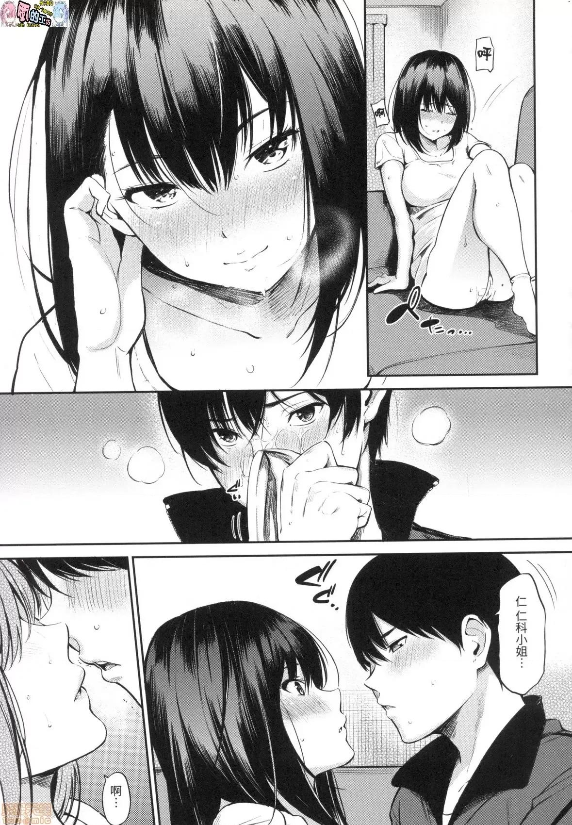 点心时间 点心时间 [风的工房] [三十郎(さんじゅうろう)] おやつの时间  (无修正) 第97页