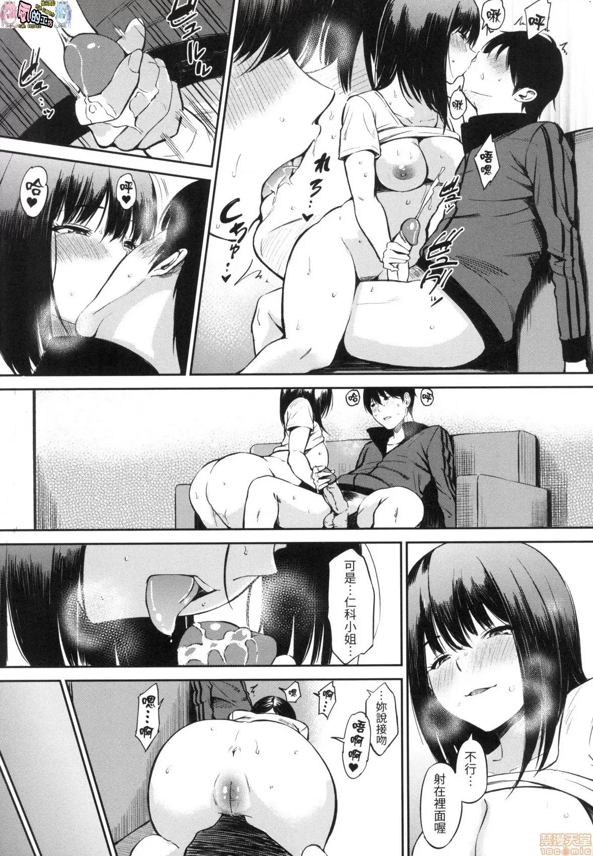 点心时间 点心时间 [风的工房] [三十郎(さんじゅうろう)] おやつの时间  (无修正) 第103页