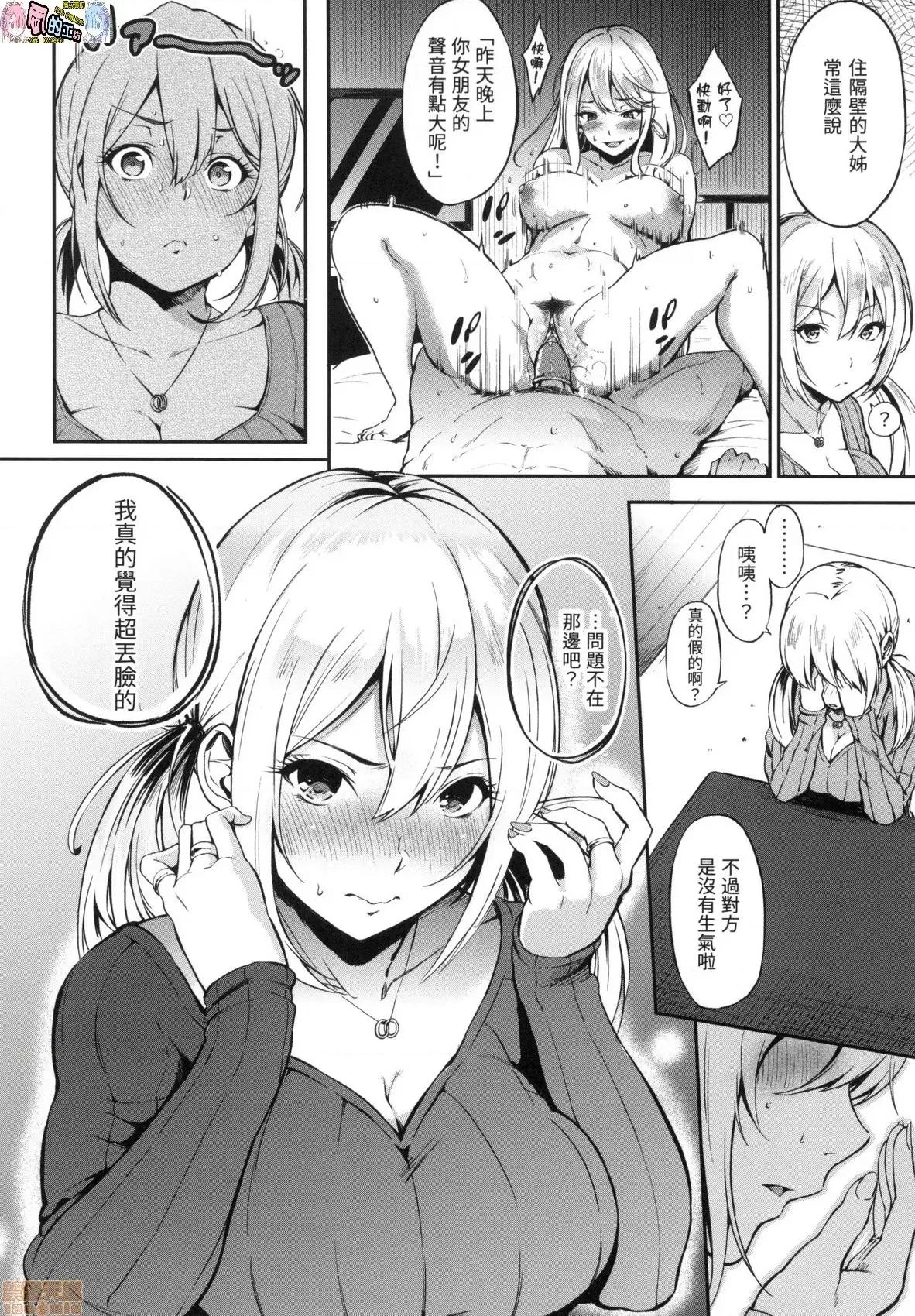 点心时间 点心时间 [风的工房] [三十郎(さんじゅうろう)] おやつの时间  (无修正) 第106页