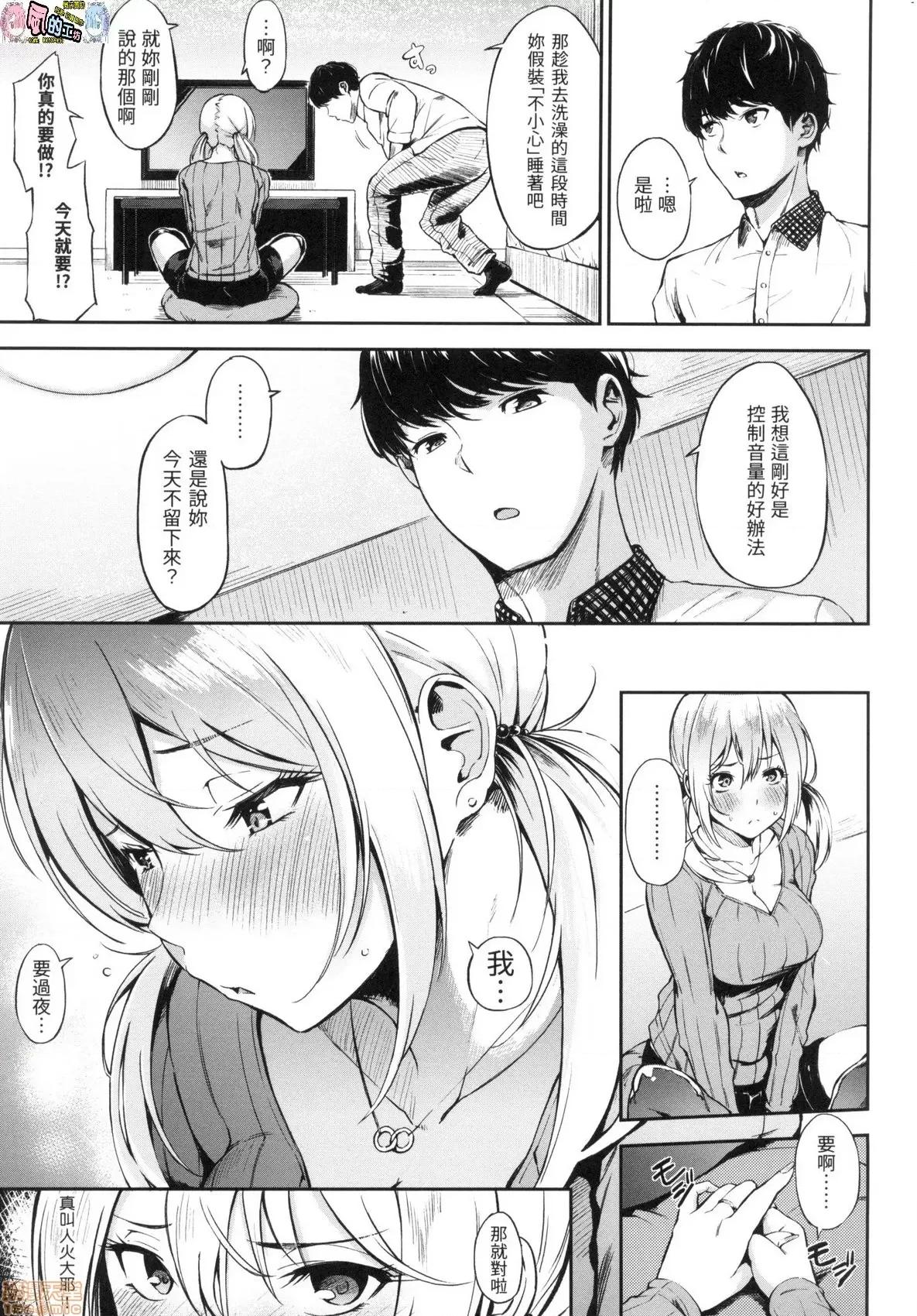 点心时间 点心时间 [风的工房] [三十郎(さんじゅうろう)] おやつの时间  (无修正) 第107页