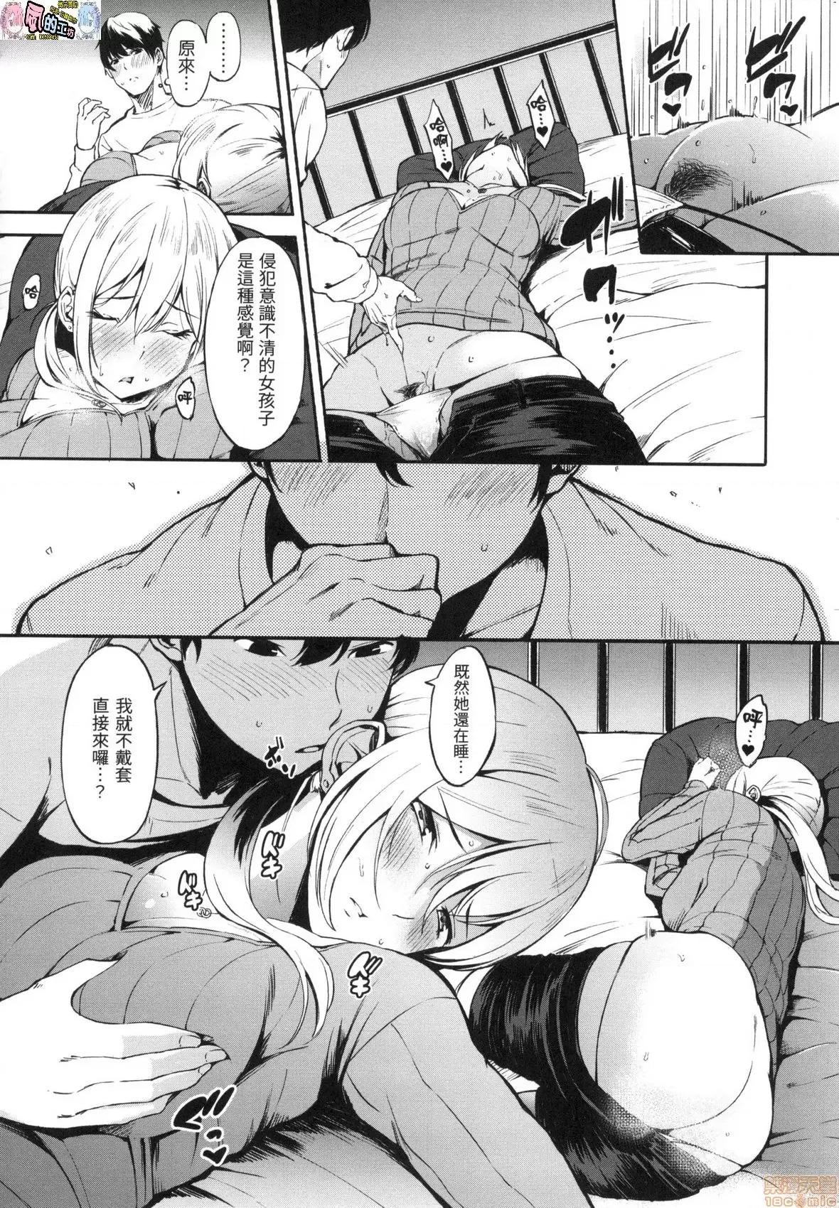 点心时间 点心时间 [风的工房] [三十郎(さんじゅうろう)] おやつの时间  (无修正) 第112页