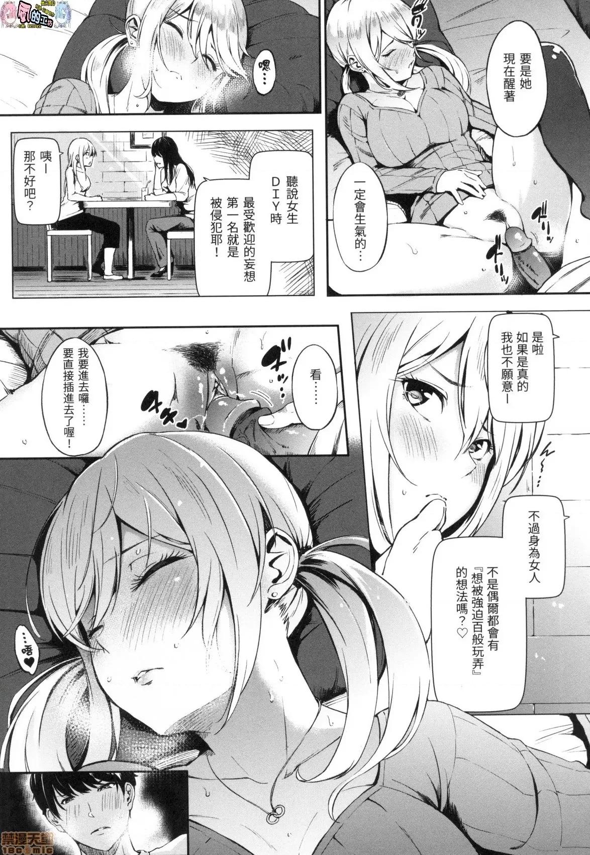 点心时间 点心时间 [风的工房] [三十郎(さんじゅうろう)] おやつの时间  (无修正) 第113页
