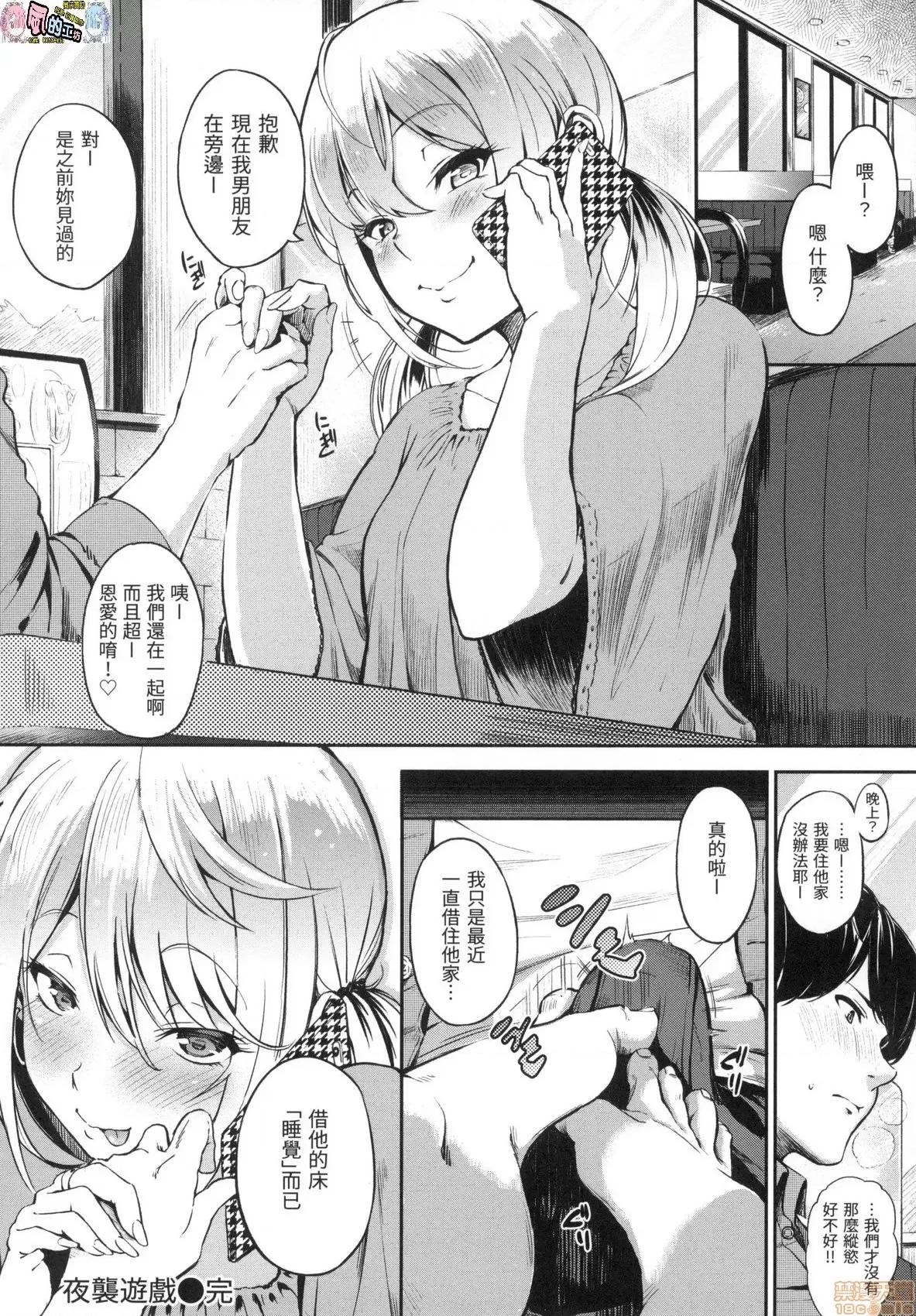 点心时间 点心时间 [风的工房] [三十郎(さんじゅうろう)] おやつの时间  (无修正) 第122页