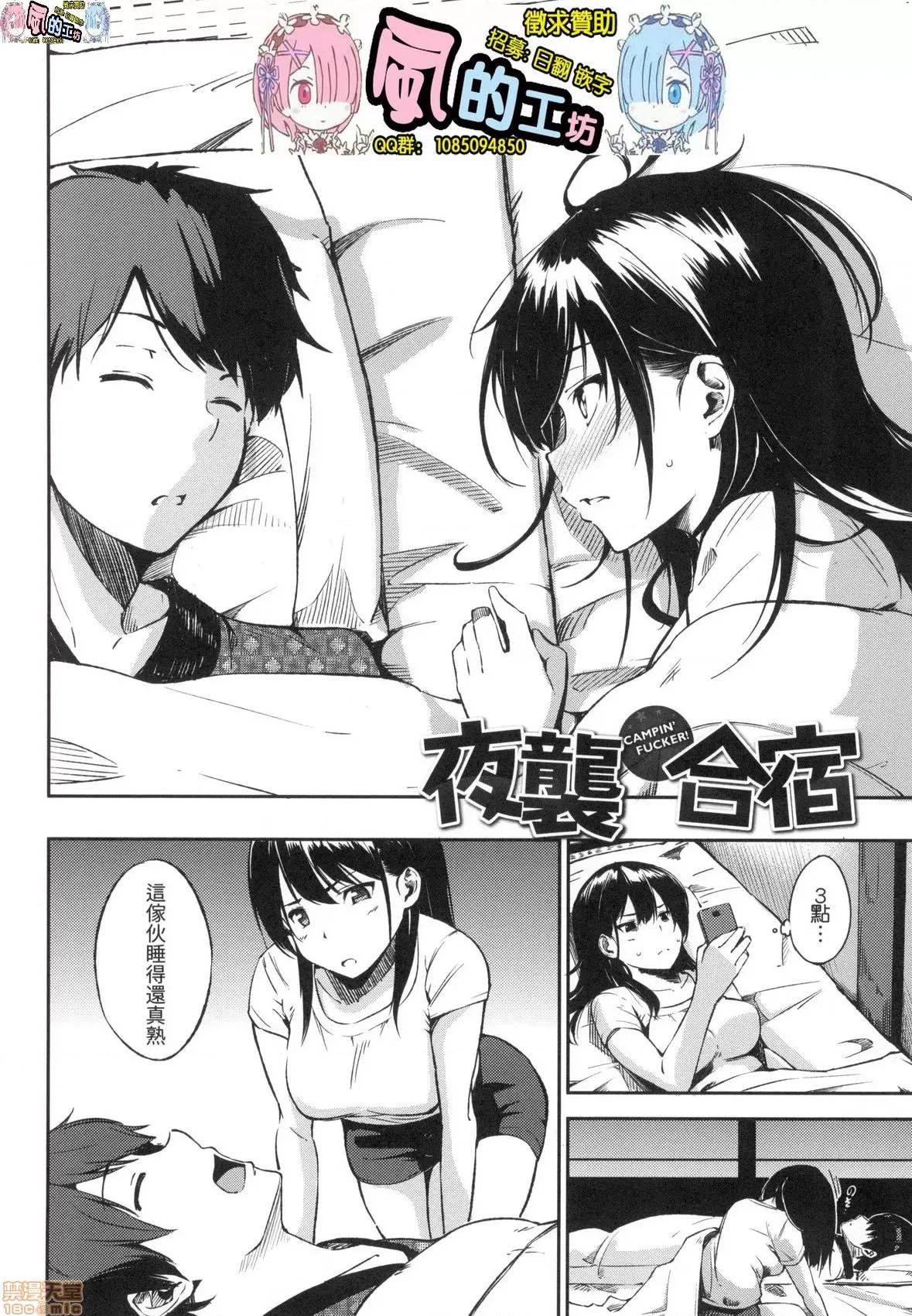点心时间 点心时间 [风的工房] [三十郎(さんじゅうろう)] おやつの时间  (无修正) 第124页
