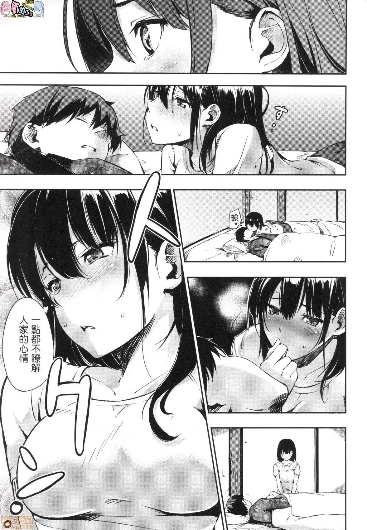 点心时间 点心时间 [风的工房] [三十郎(さんじゅうろう)] おやつの时间  (无修正) 第125页