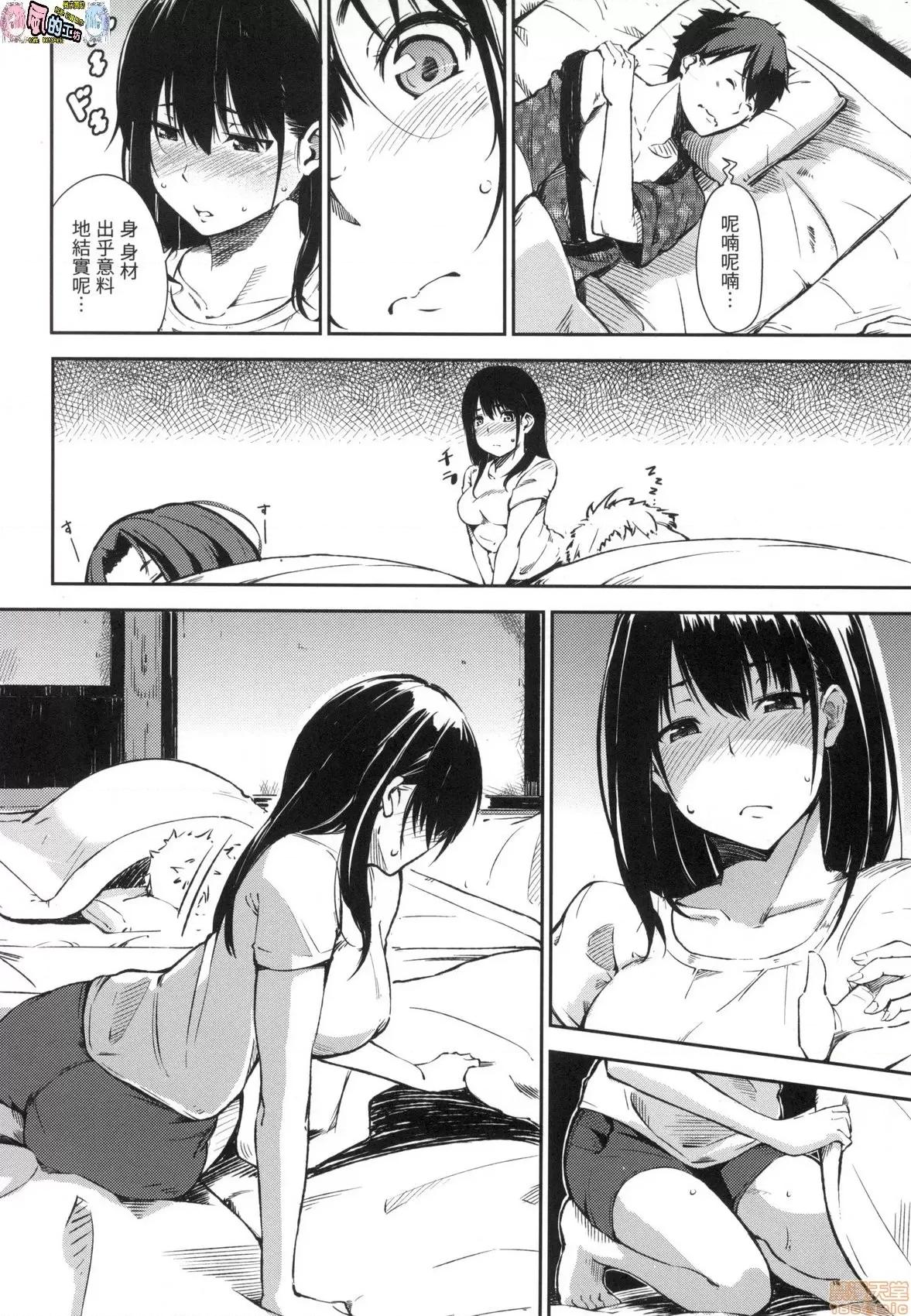 点心时间 点心时间 [风的工房] [三十郎(さんじゅうろう)] おやつの时间  (无修正) 第126页