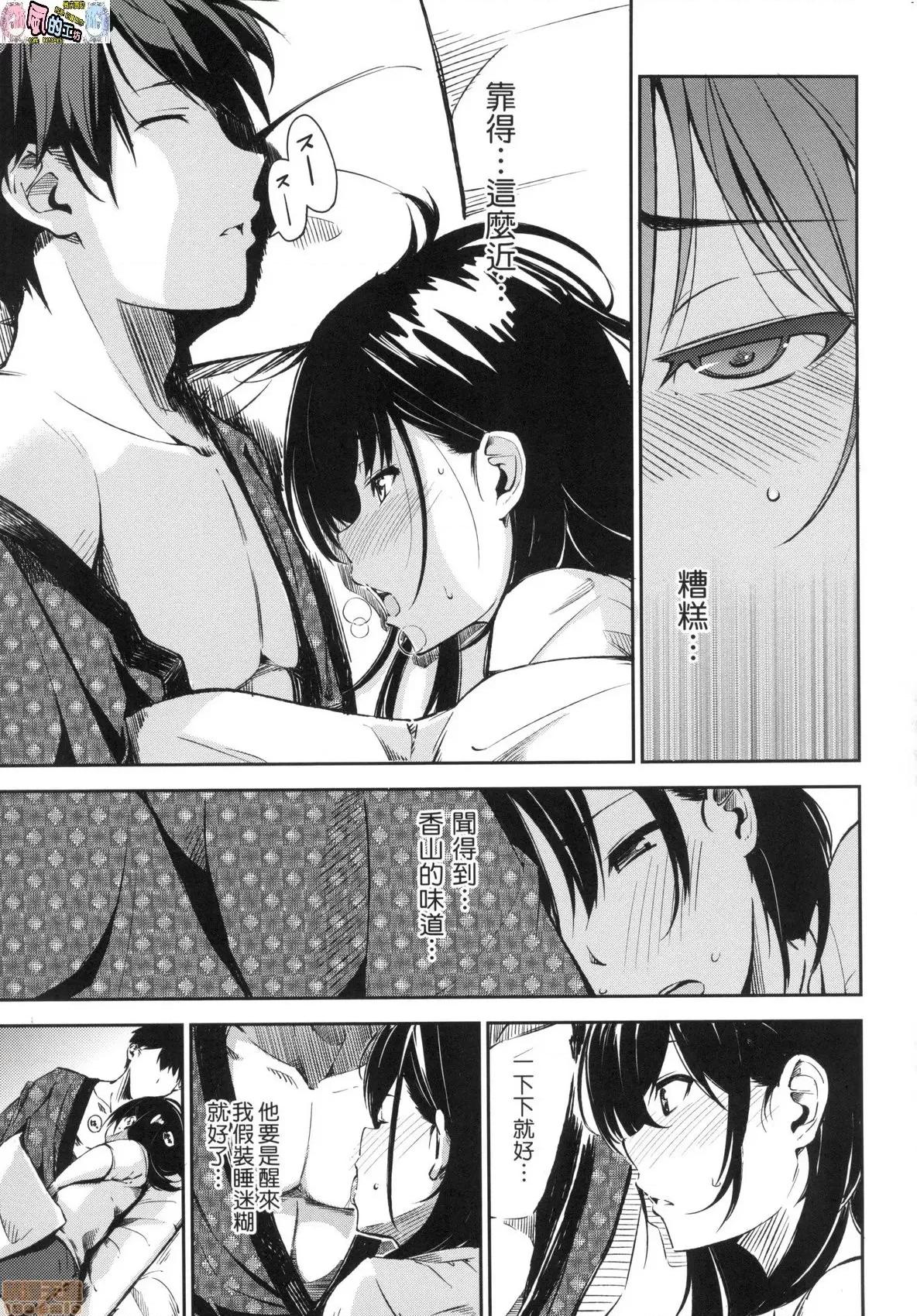 点心时间 点心时间 [风的工房] [三十郎(さんじゅうろう)] おやつの时间  (无修正) 第127页